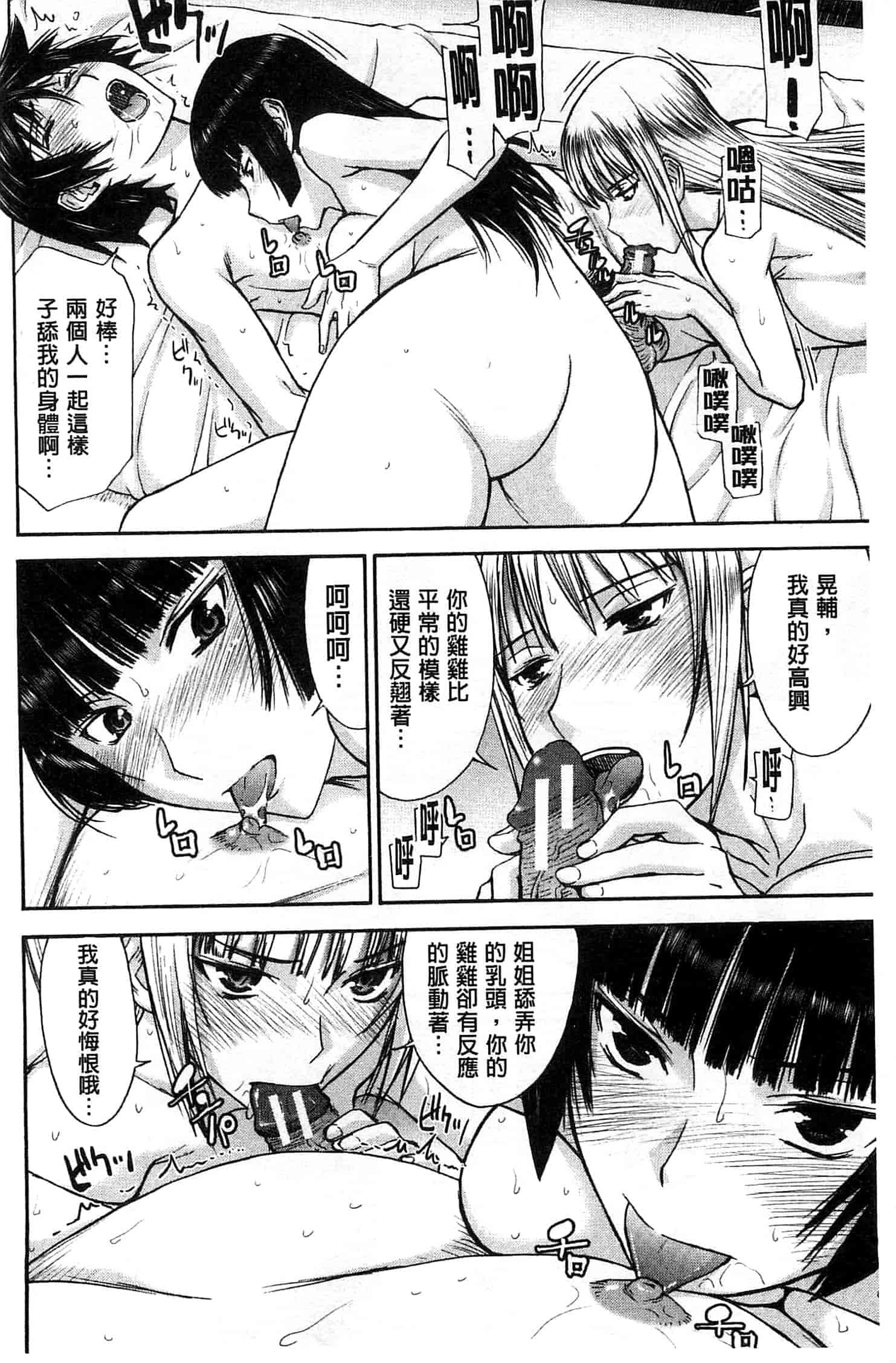 [いのまる] 座敷姫の玩具_第5集