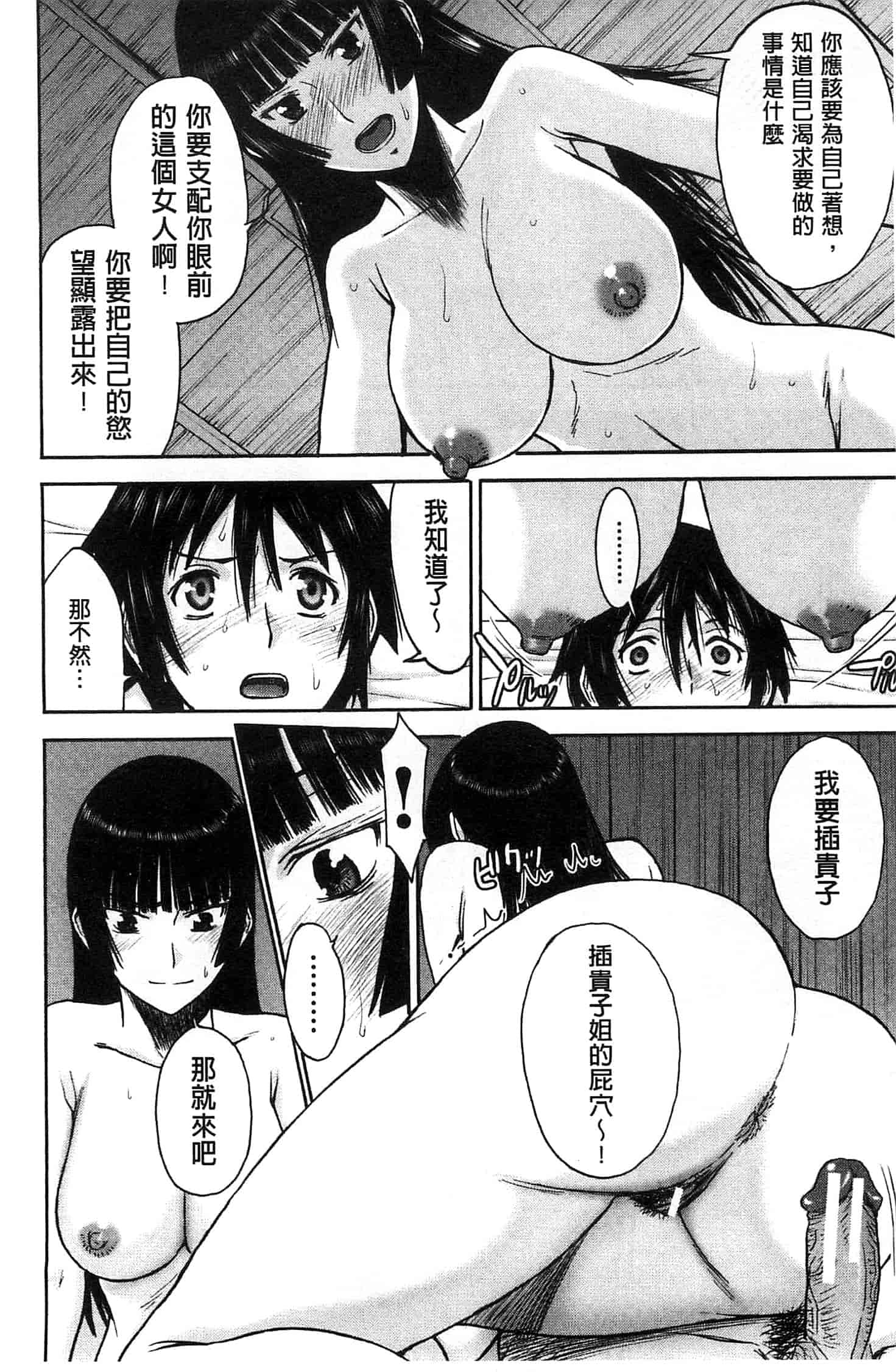 [いのまる] 座敷姫の玩具_第5集