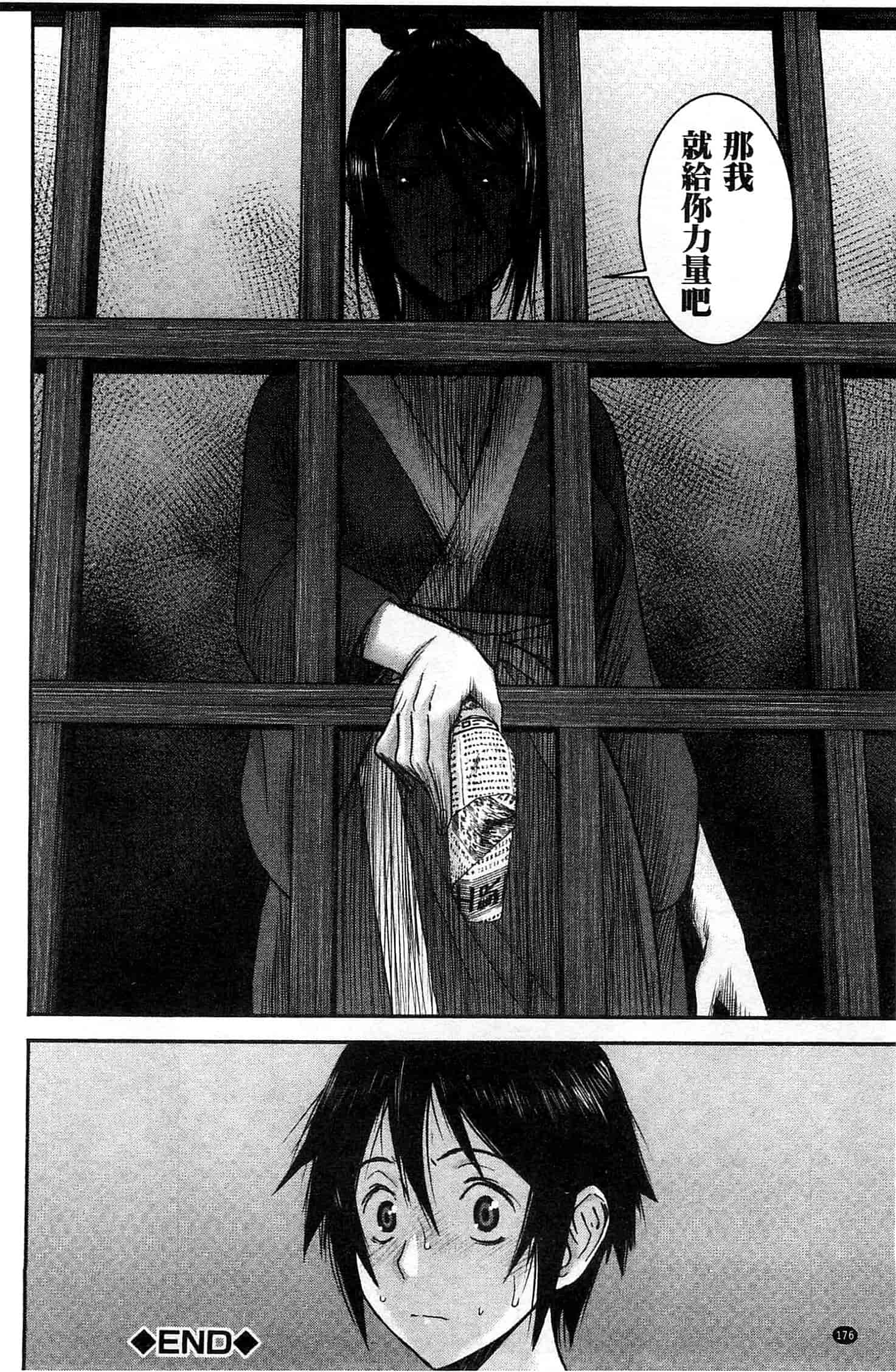 [いのまる] 座敷姫の玩具_第5集