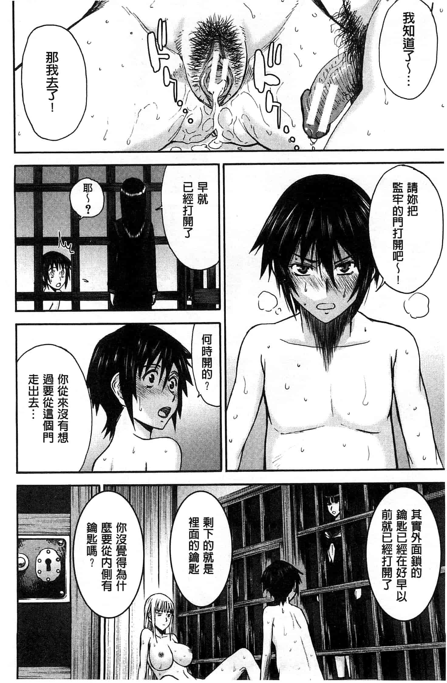 [いのまる] 座敷姫の玩具_第5集