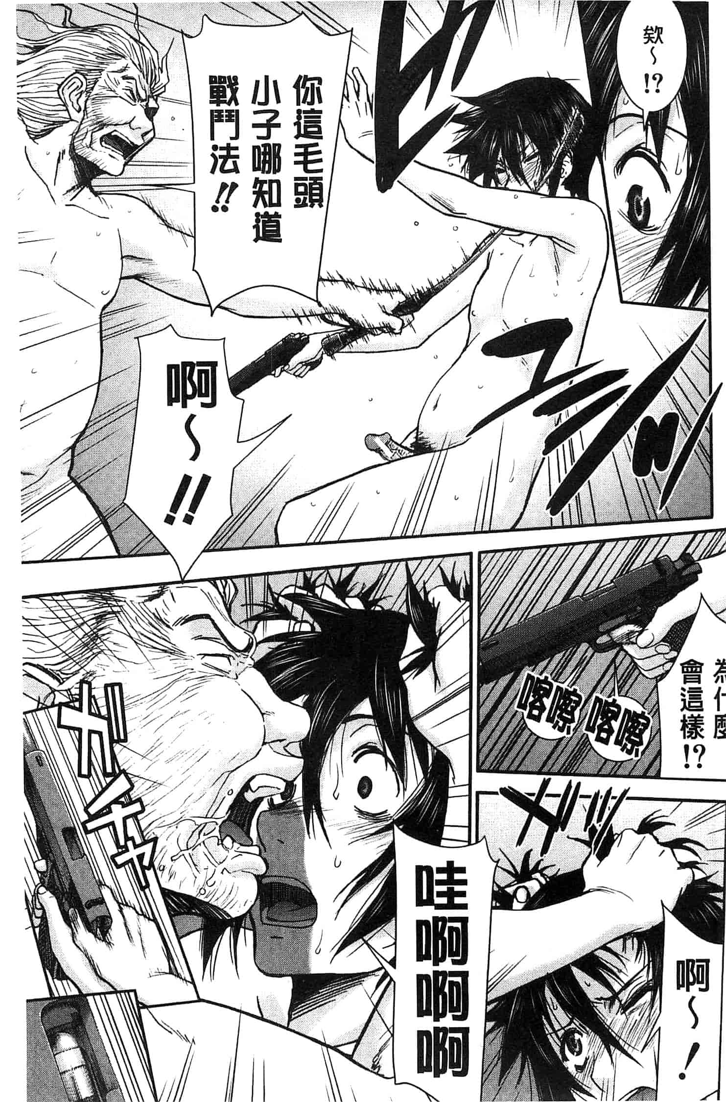 [いのまる] 座敷姫の玩具_第5集