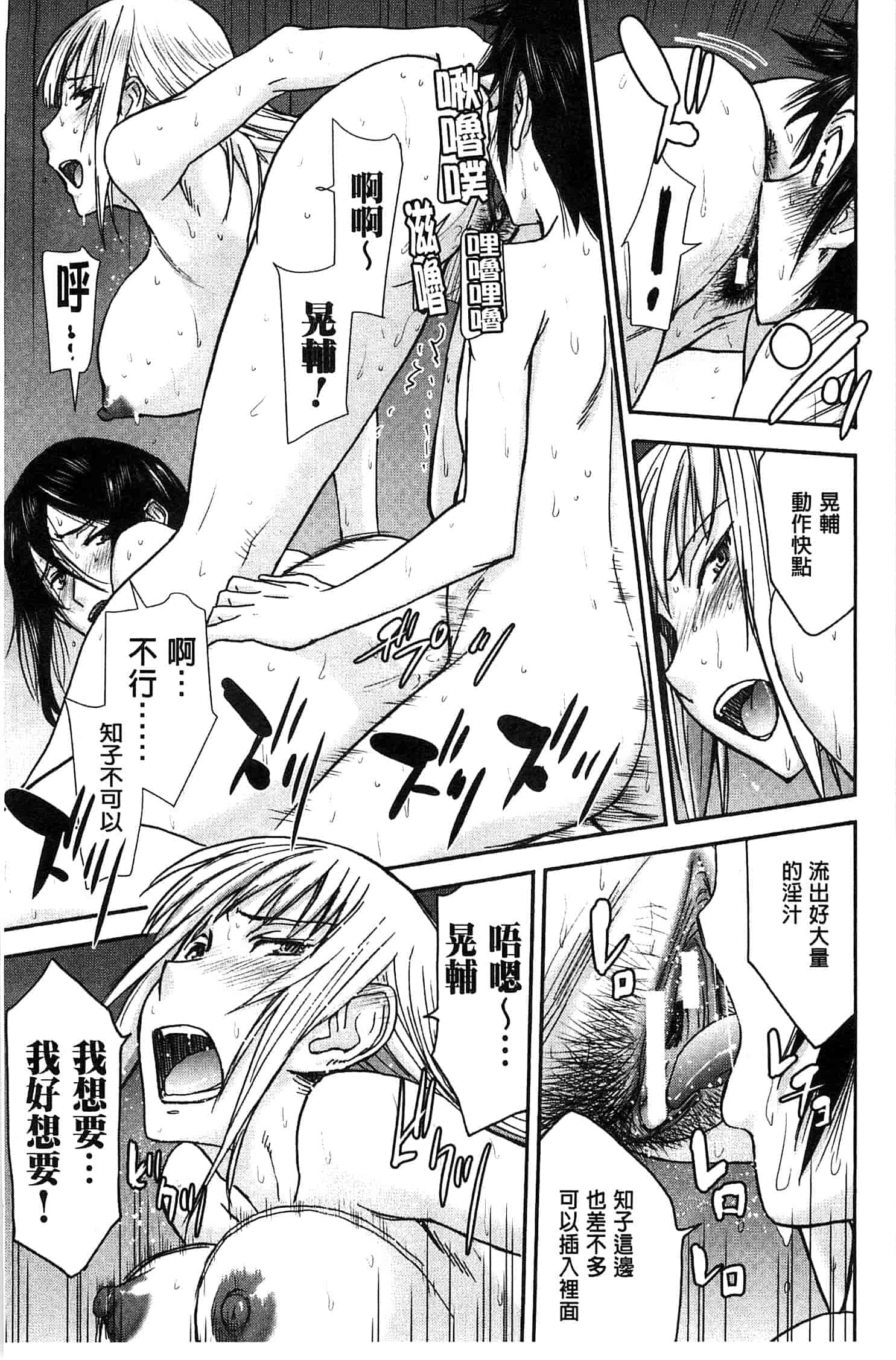 [いのまる] 座敷姫の玩具_第6集