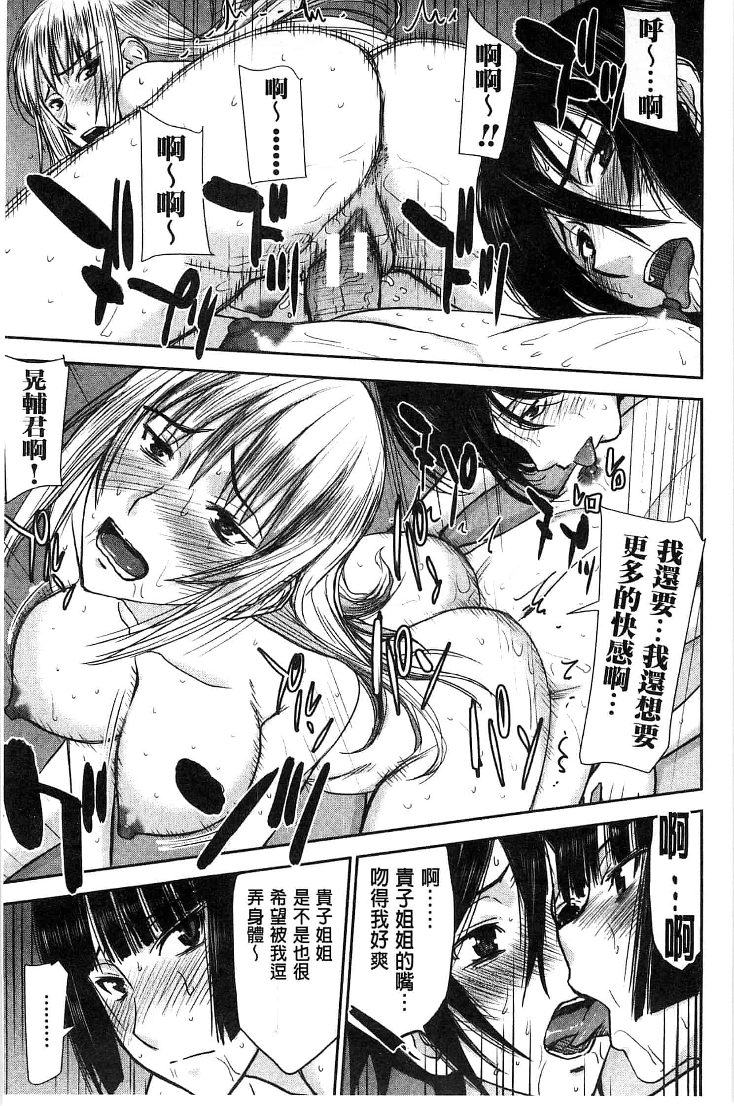 [いのまる] 座敷姫の玩具_第6集