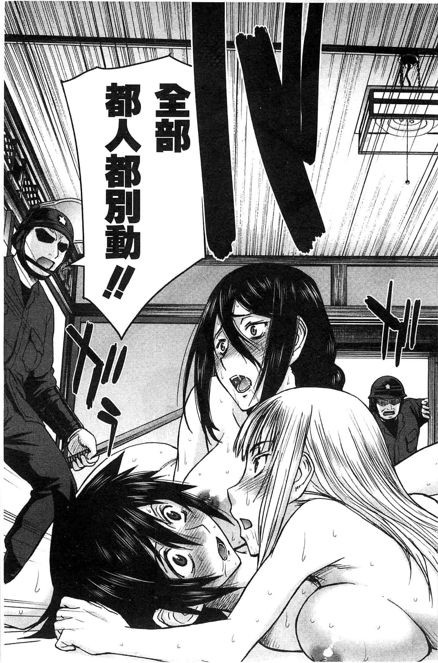[いのまる] 座敷姫の玩具_第6集