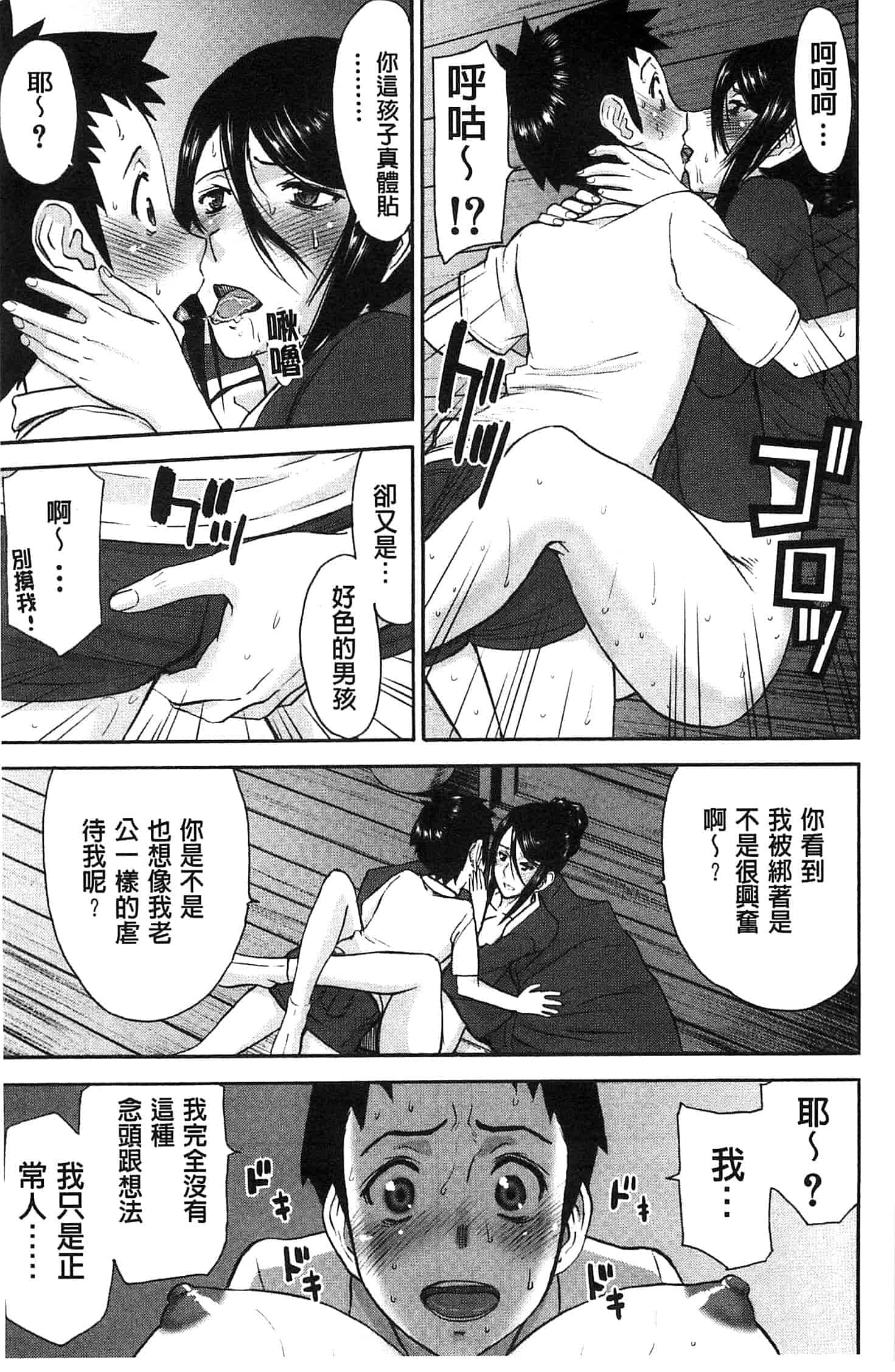 [いのまる] 座敷姫の玩具_第1集