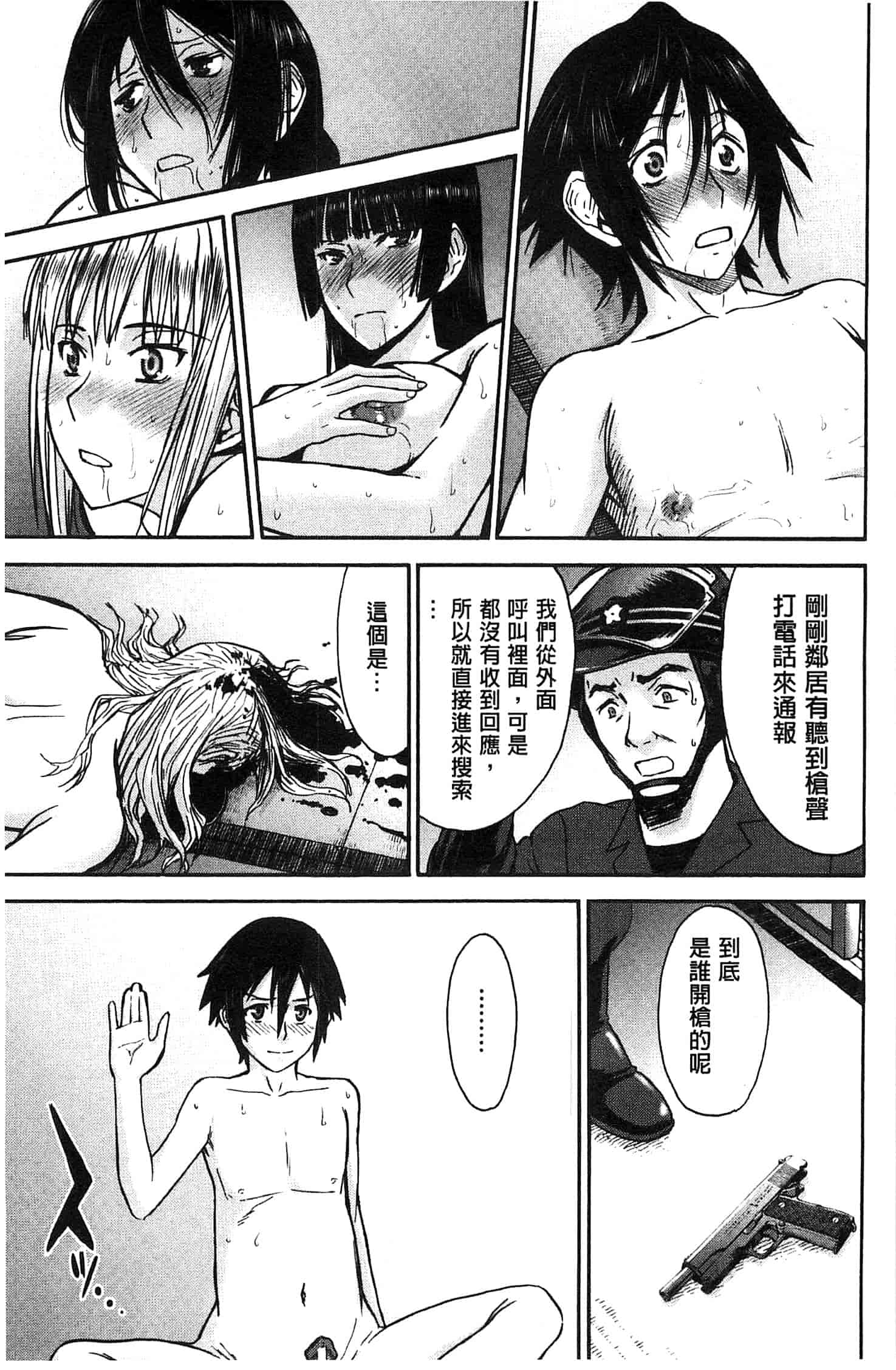 [いのまる] 座敷姫の玩具_第6集
