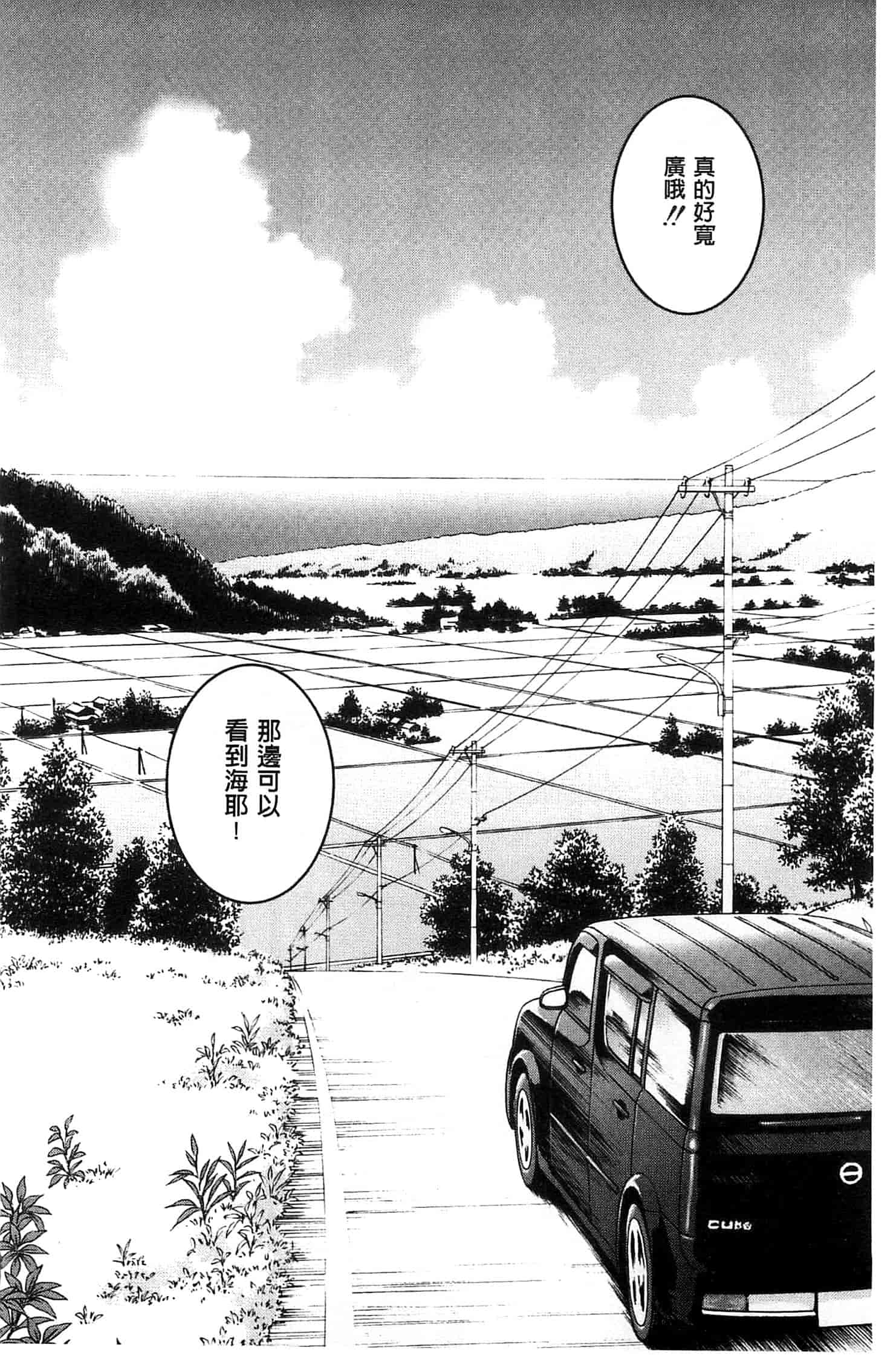 [いのまる] 座敷姫の玩具_第6集