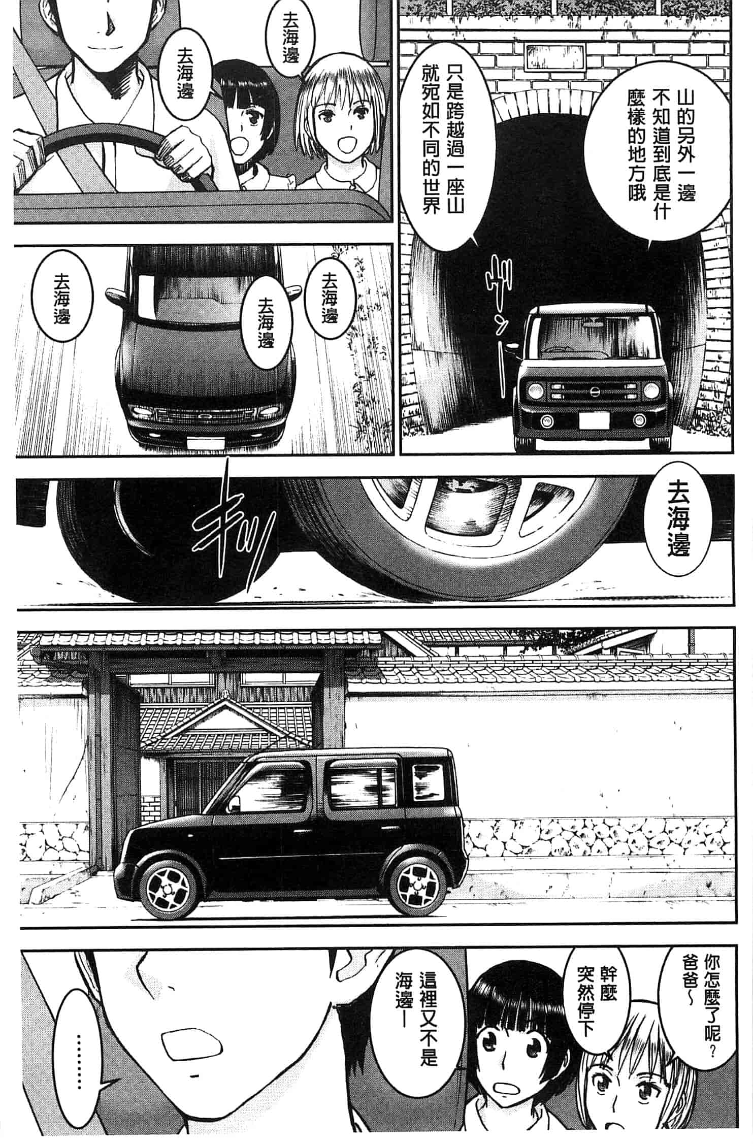 [いのまる] 座敷姫の玩具_第6集