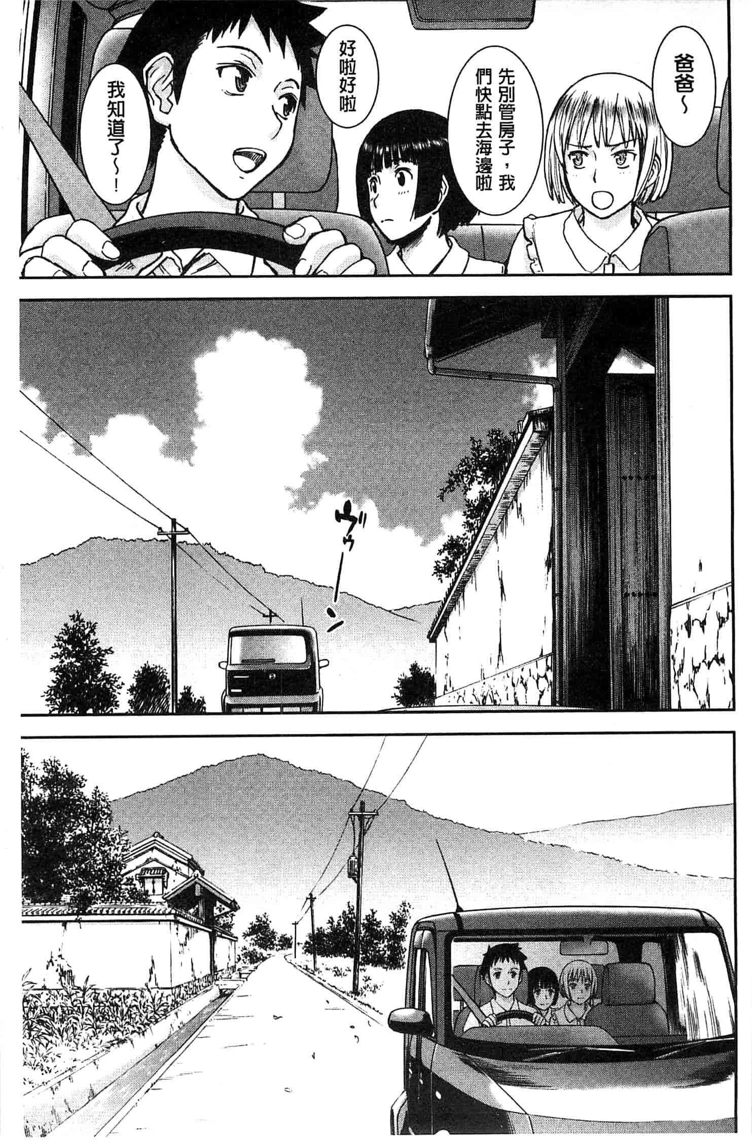[いのまる] 座敷姫の玩具_第6集