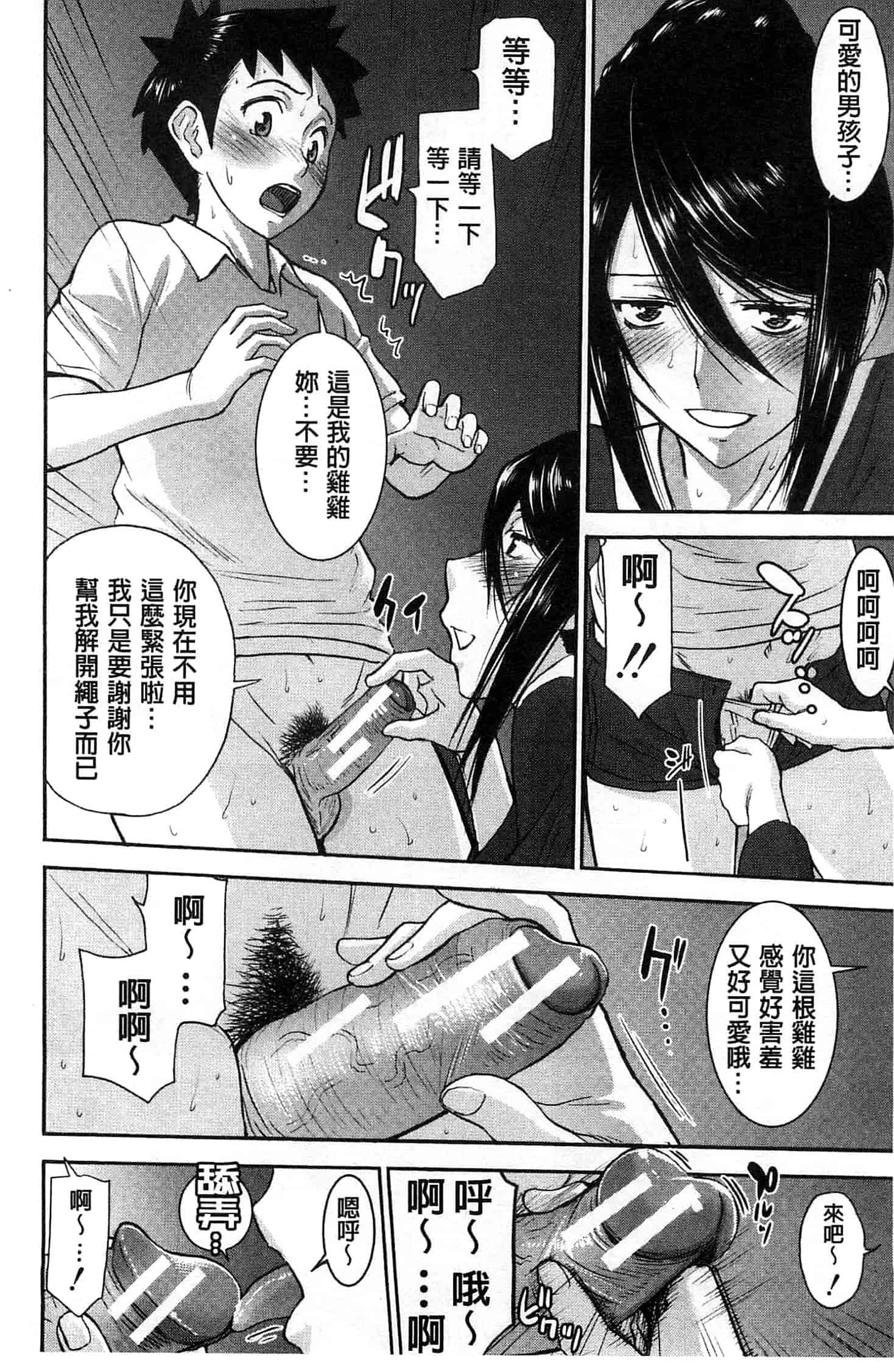 [いのまる] 座敷姫の玩具_第1集