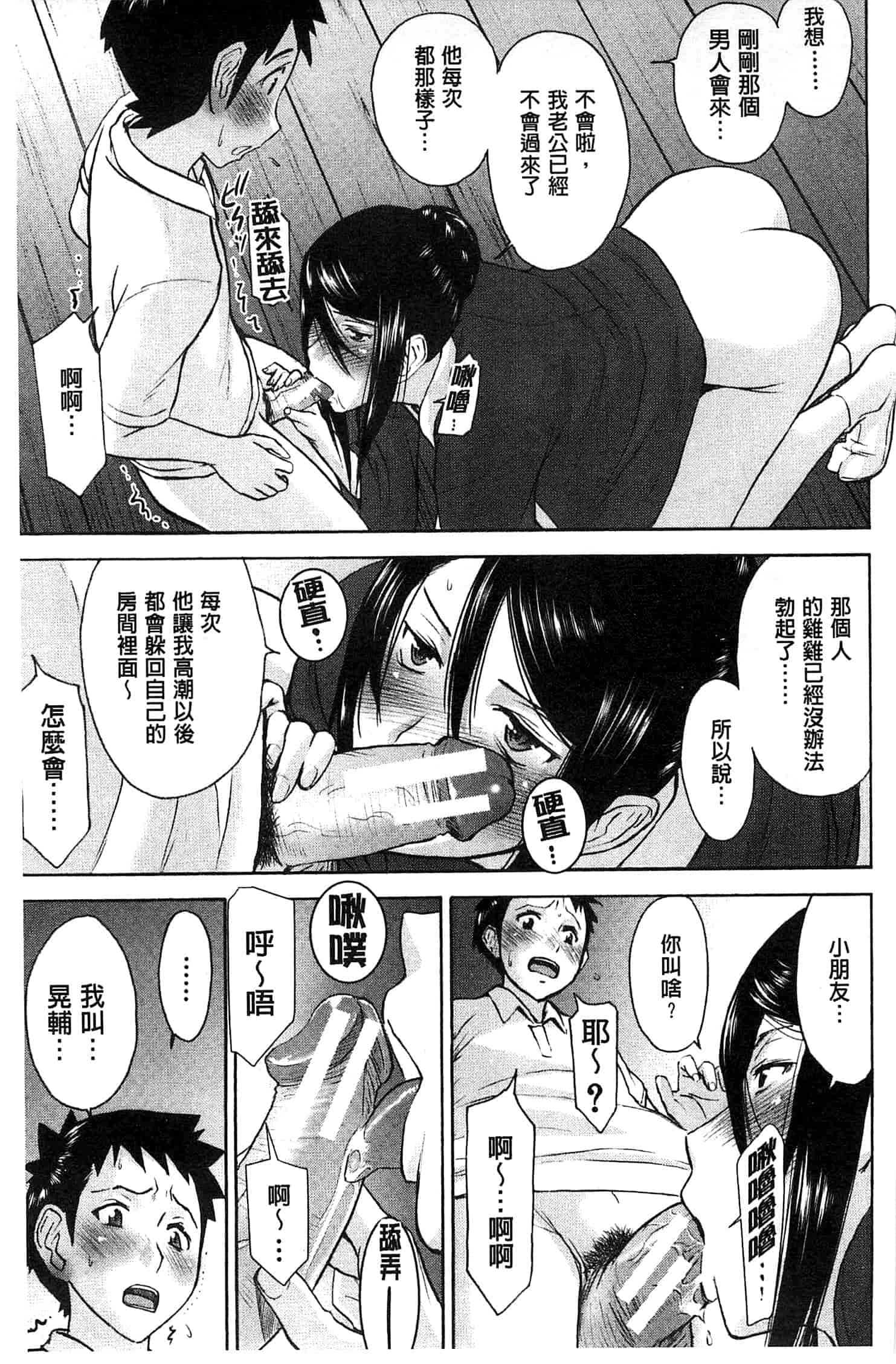 [いのまる] 座敷姫の玩具_第1集