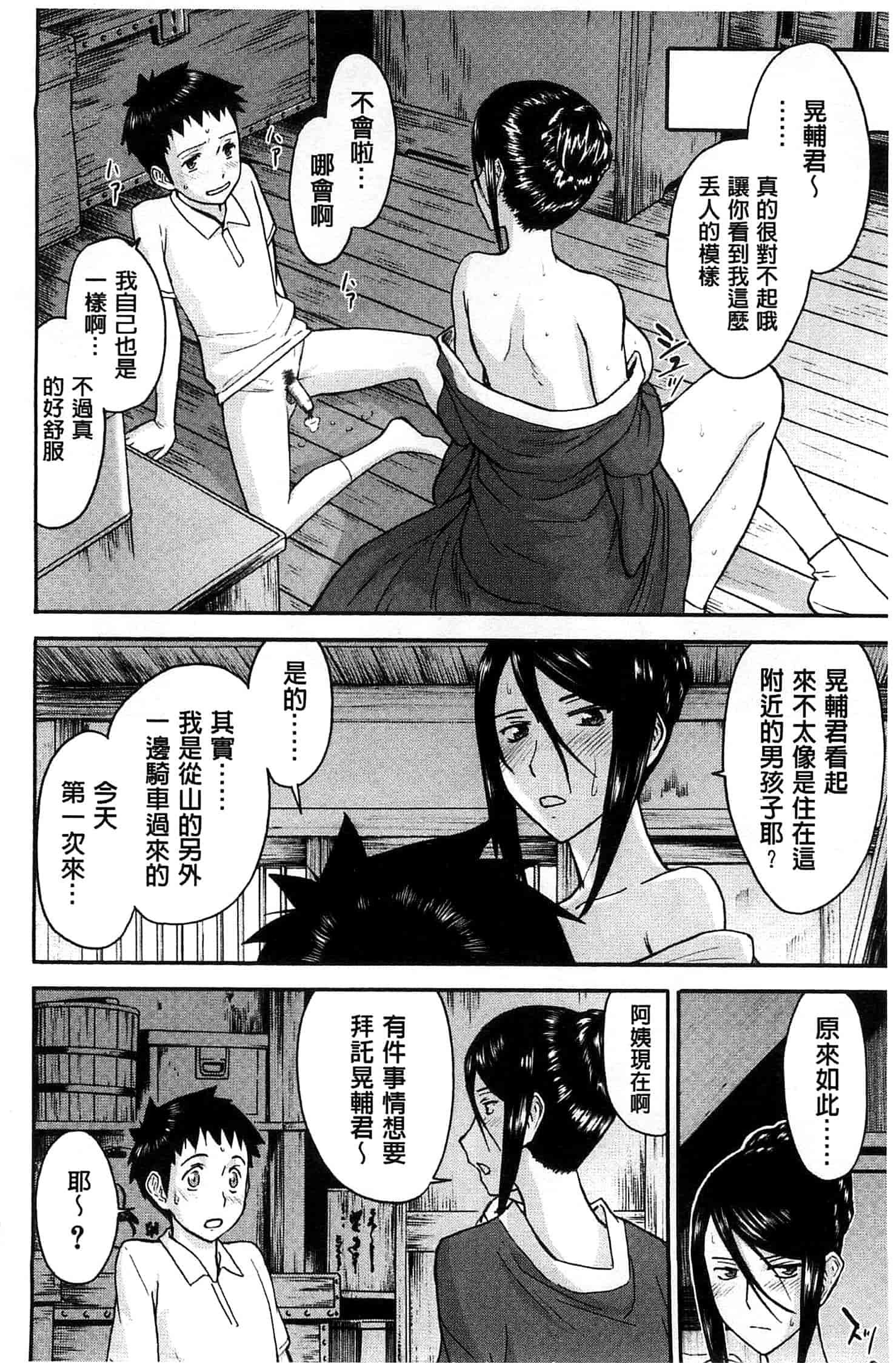[いのまる] 座敷姫の玩具_第1集