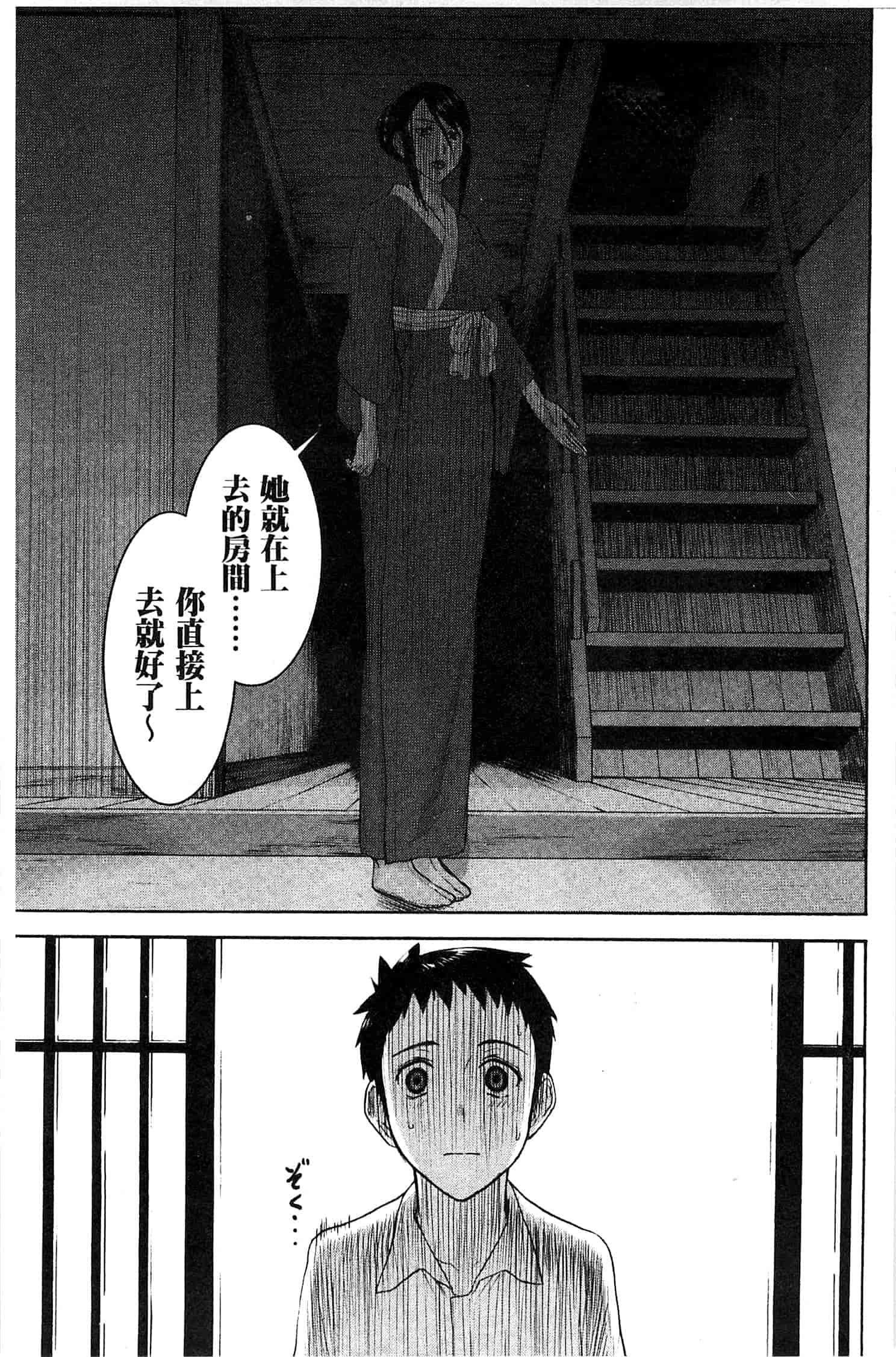 [いのまる] 座敷姫の玩具_第1集