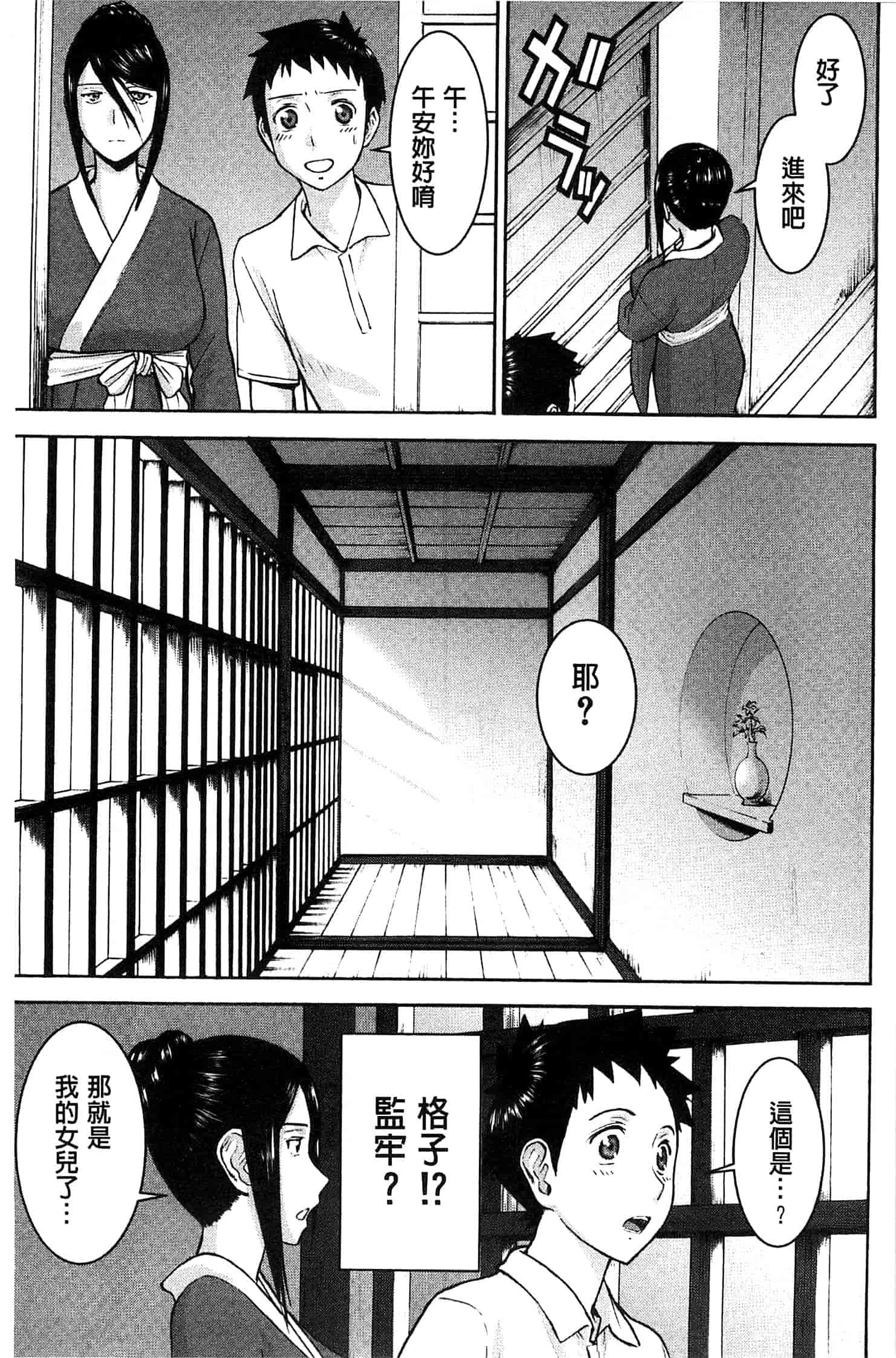 [いのまる] 座敷姫の玩具_第1集