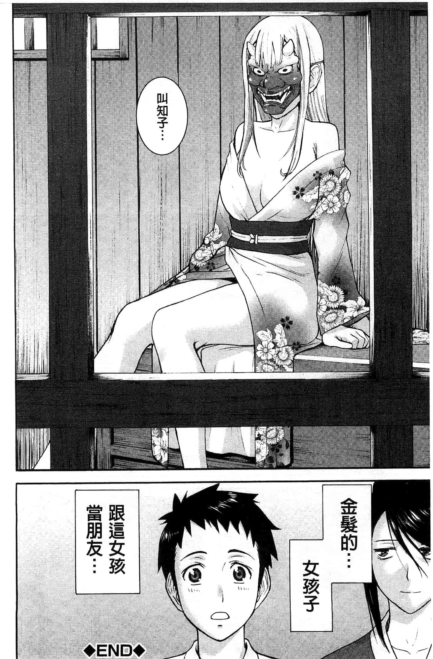[いのまる] 座敷姫の玩具_第1集