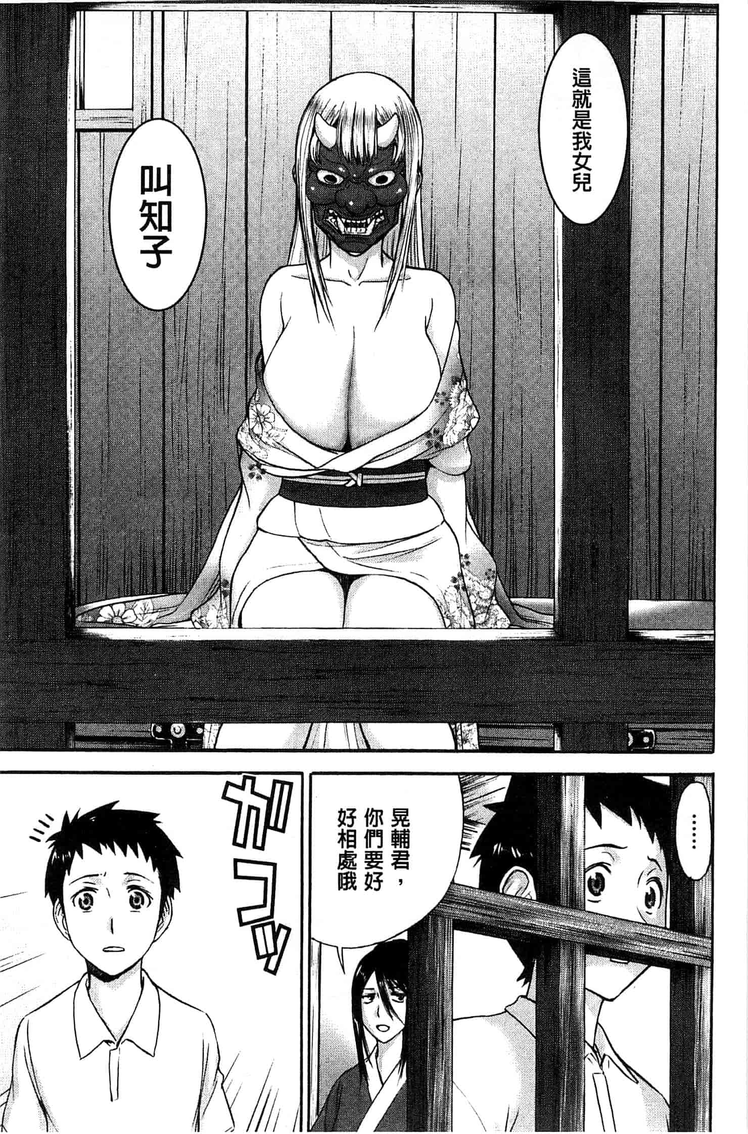 [いのまる] 座敷姫の玩具_第1集