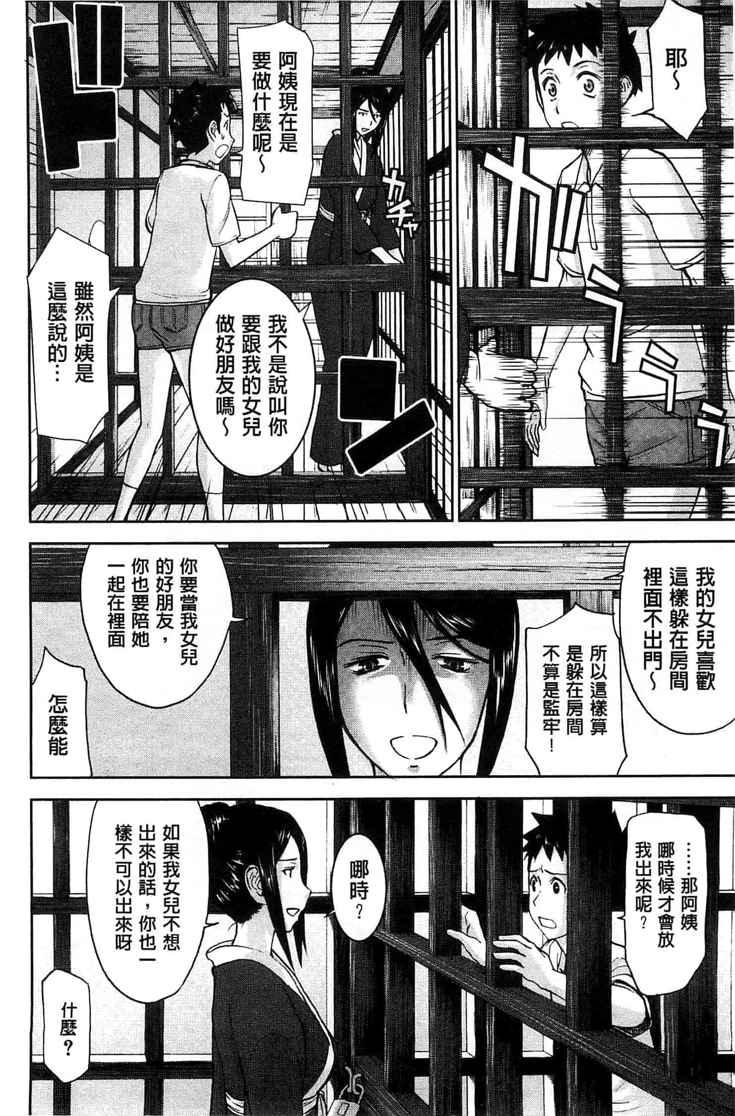 [いのまる] 座敷姫の玩具_第1集