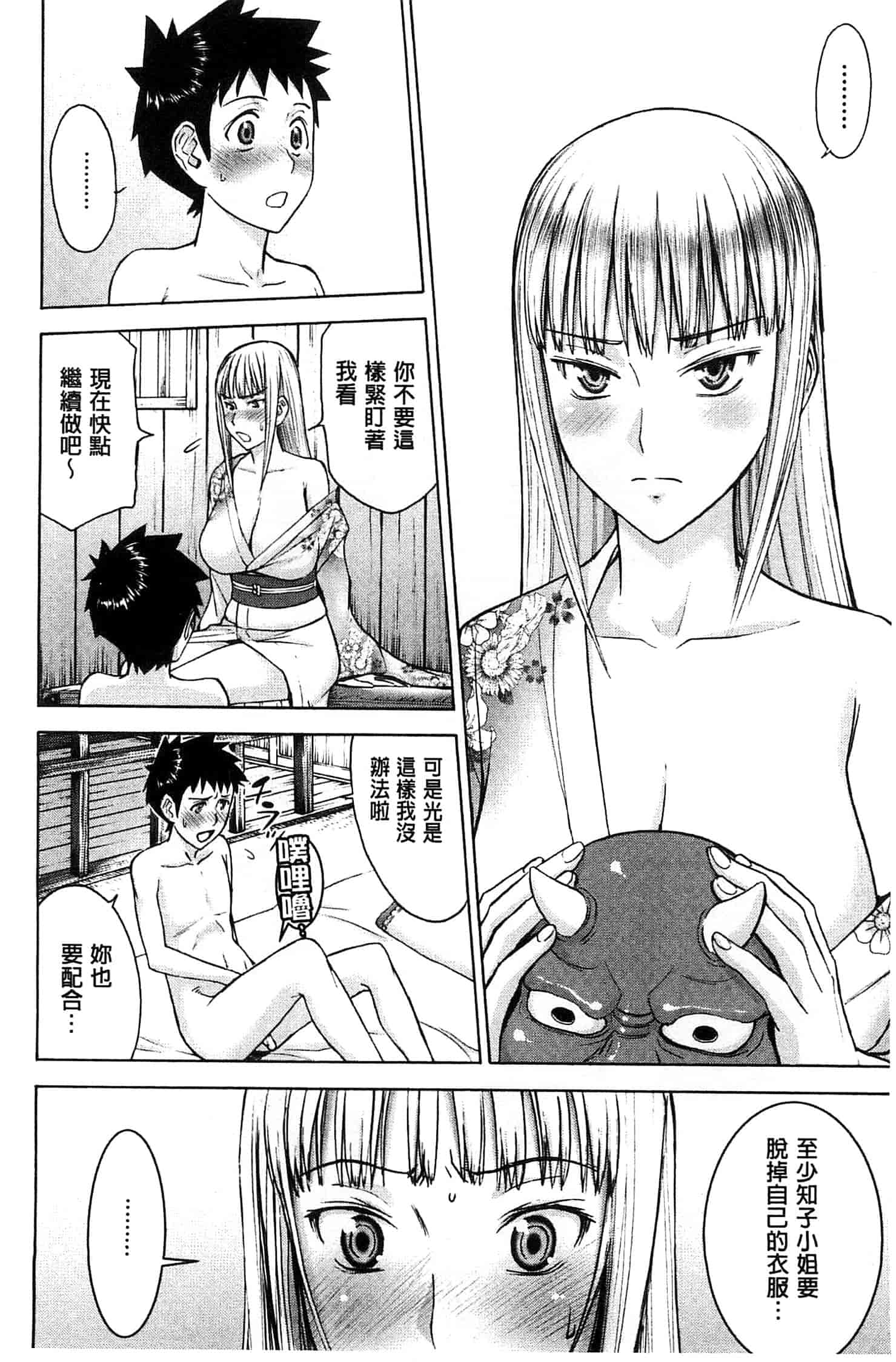 [いのまる] 座敷姫の玩具_第2集
