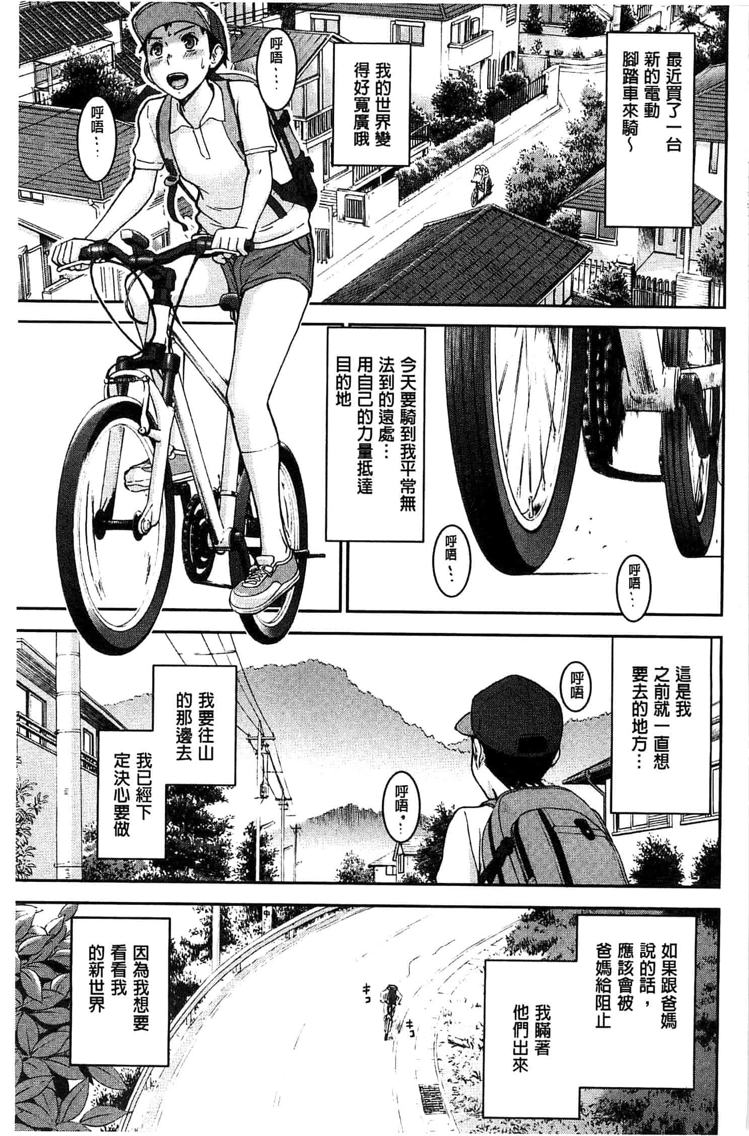[いのまる] 座敷姫の玩具_第1集