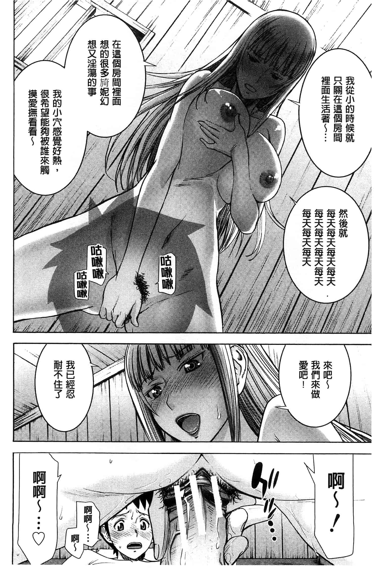 [いのまる] 座敷姫の玩具_第2集