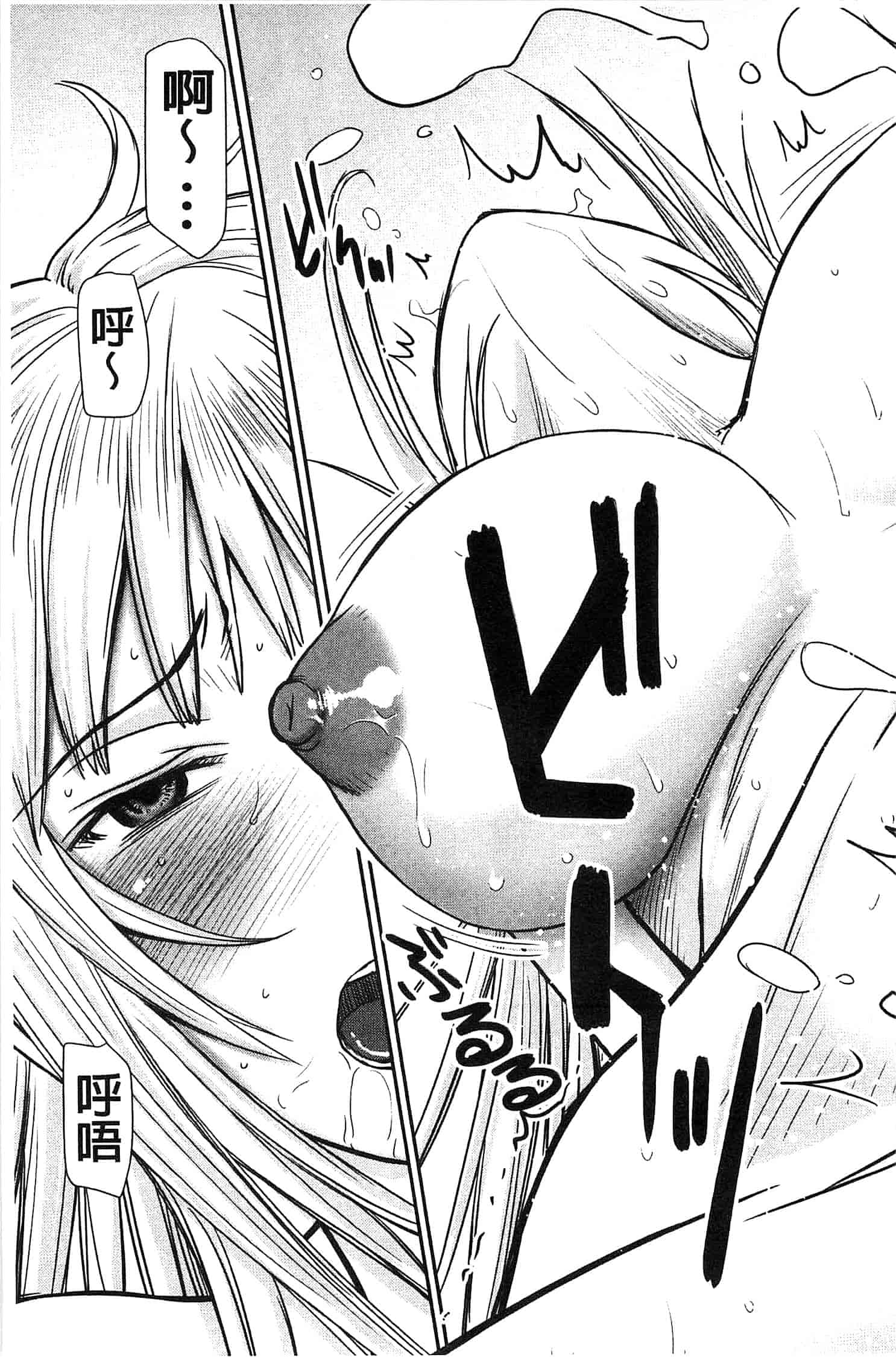 [いのまる] 座敷姫の玩具_第2集