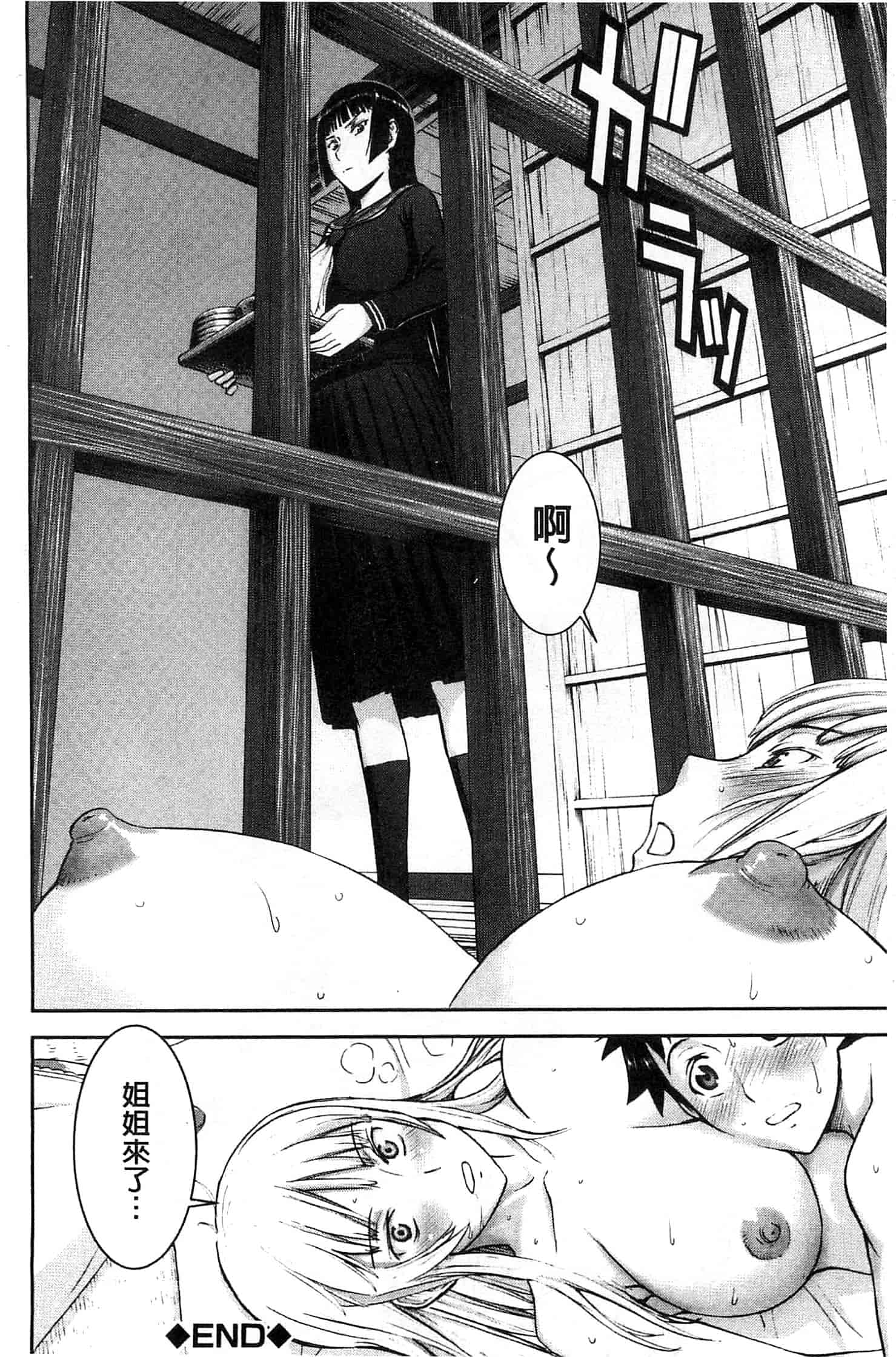 [いのまる] 座敷姫の玩具_第2集