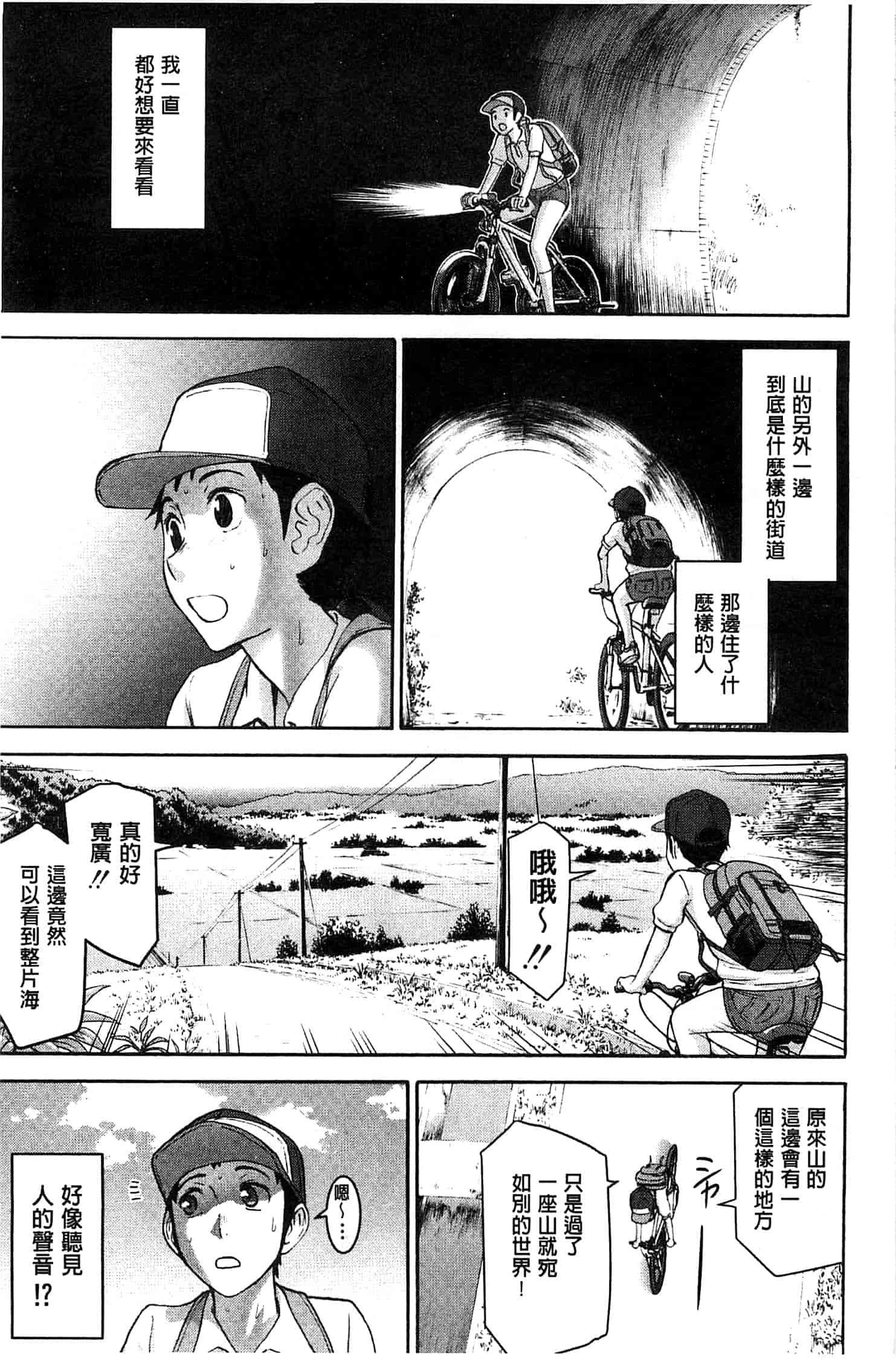 [いのまる] 座敷姫の玩具_第1集