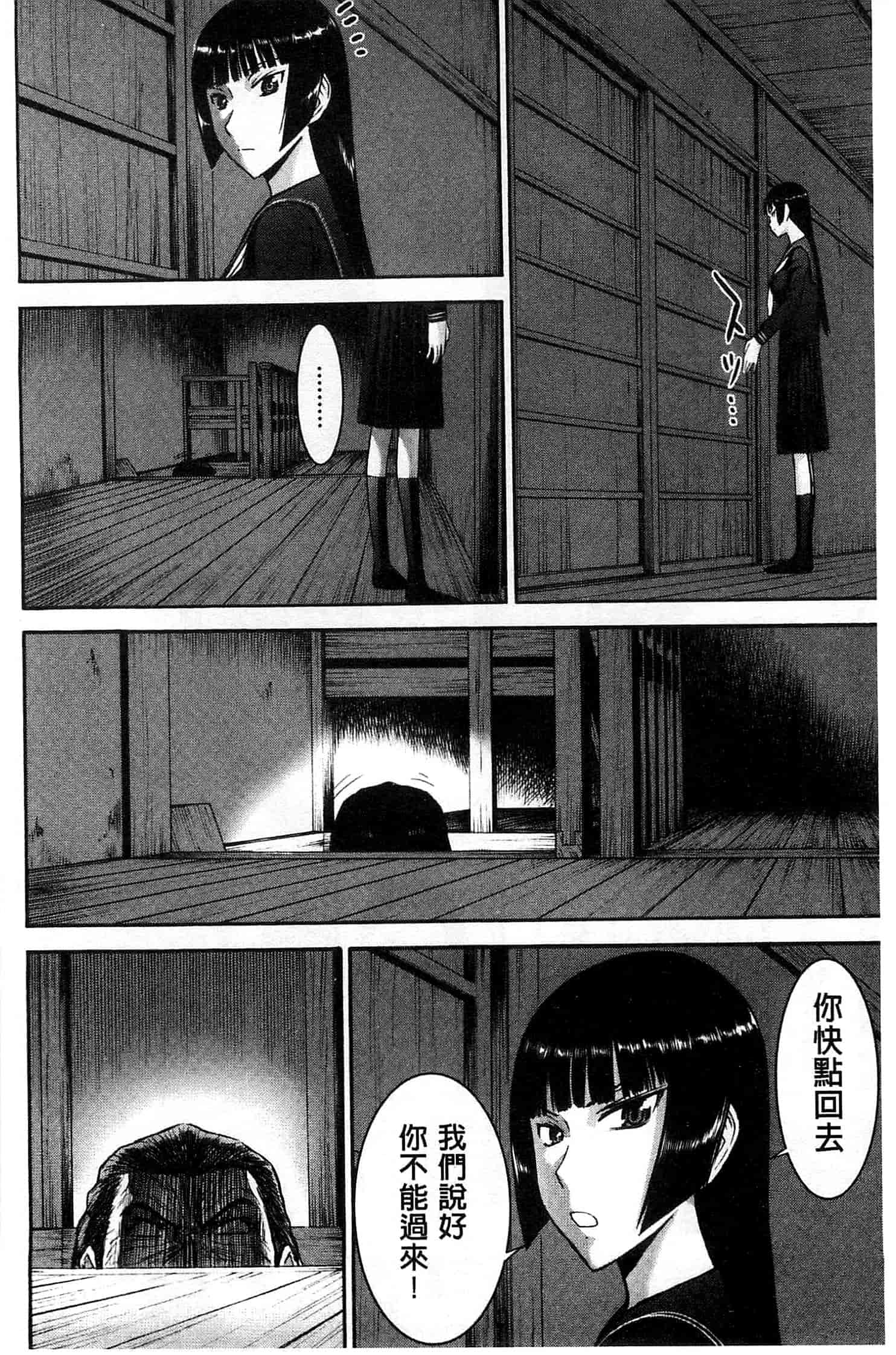 [いのまる] 座敷姫の玩具_第2集