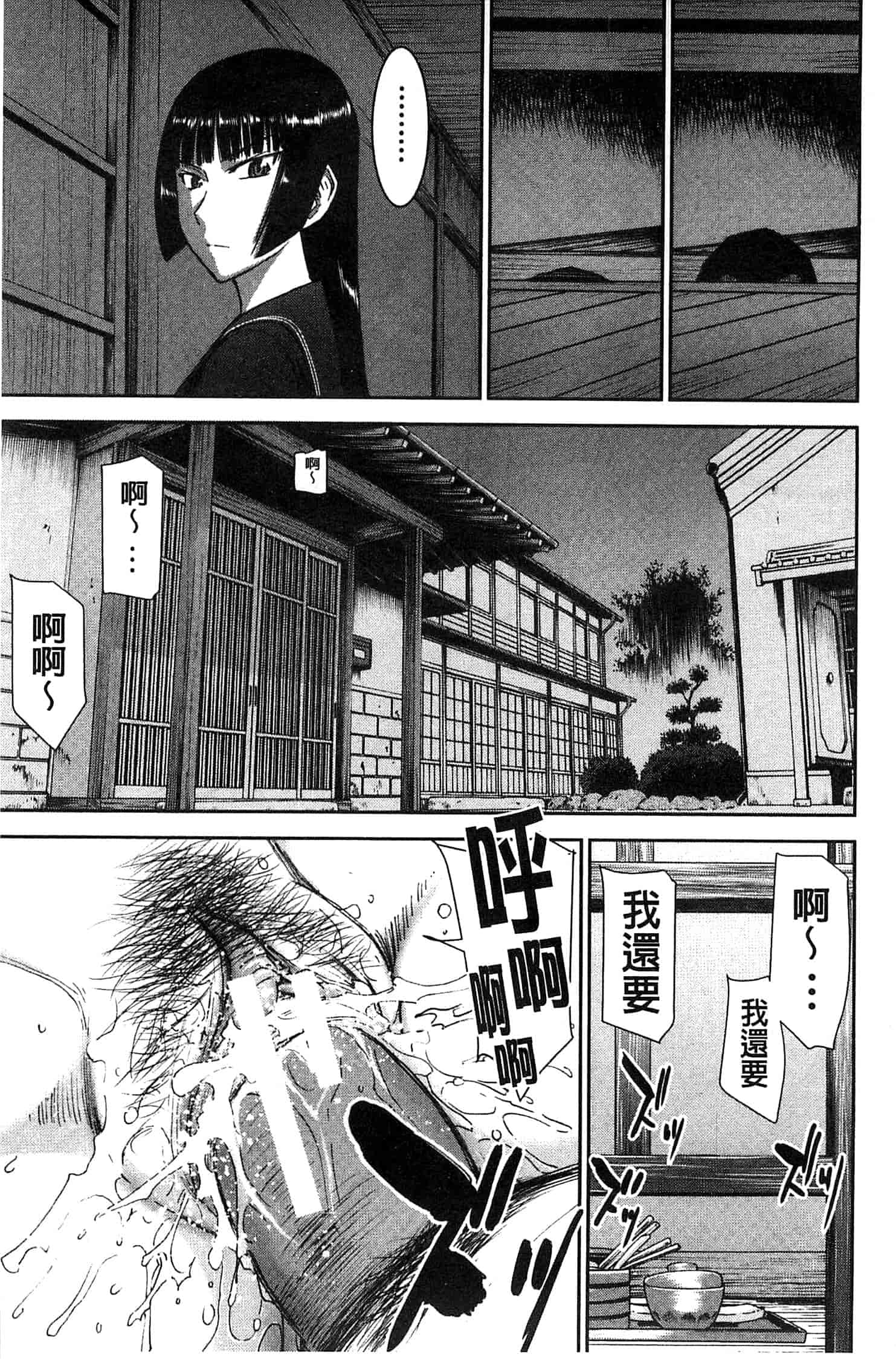 [いのまる] 座敷姫の玩具_第2集