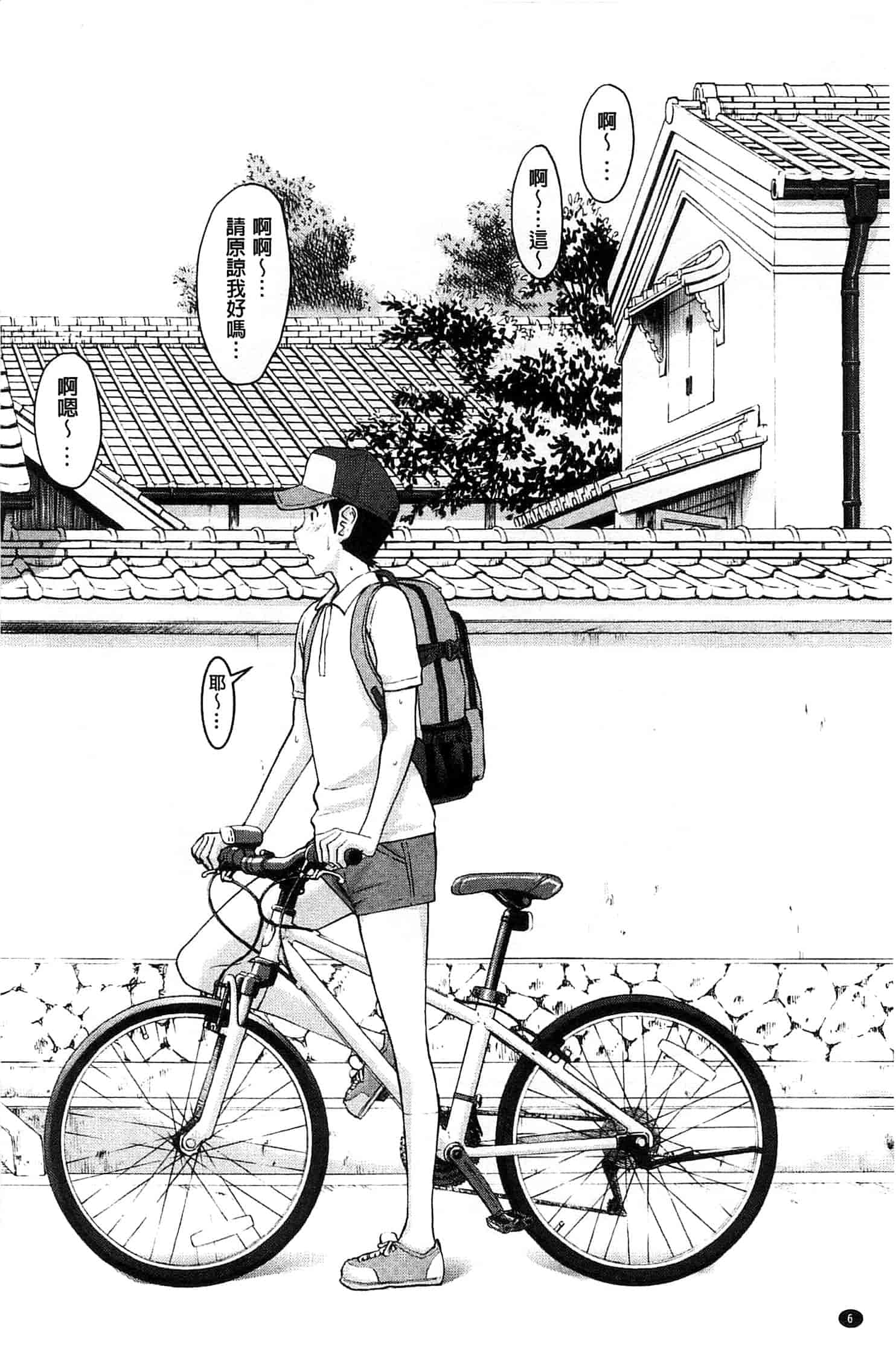 [いのまる] 座敷姫の玩具_第1集