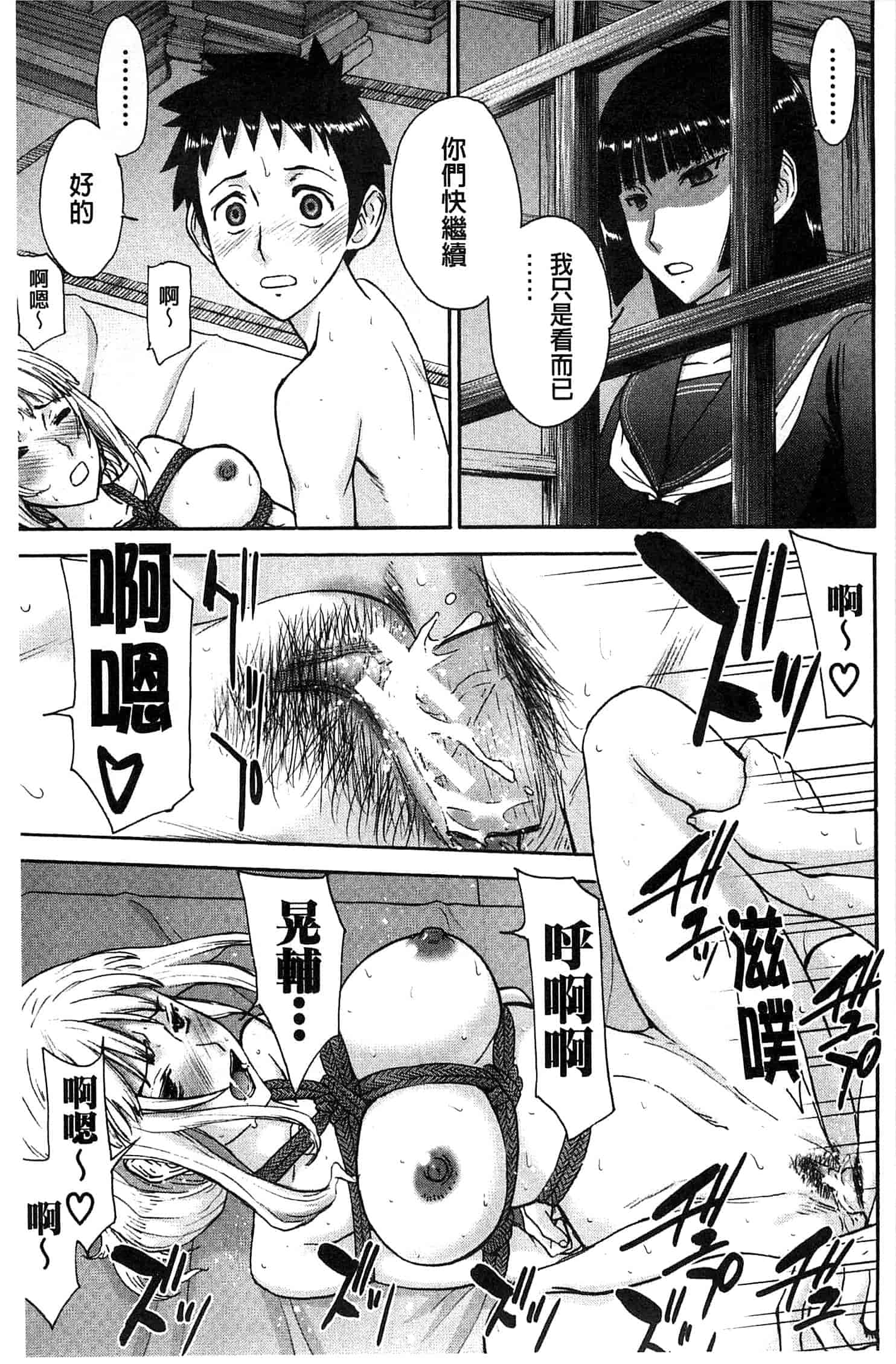 [いのまる] 座敷姫の玩具_第3集