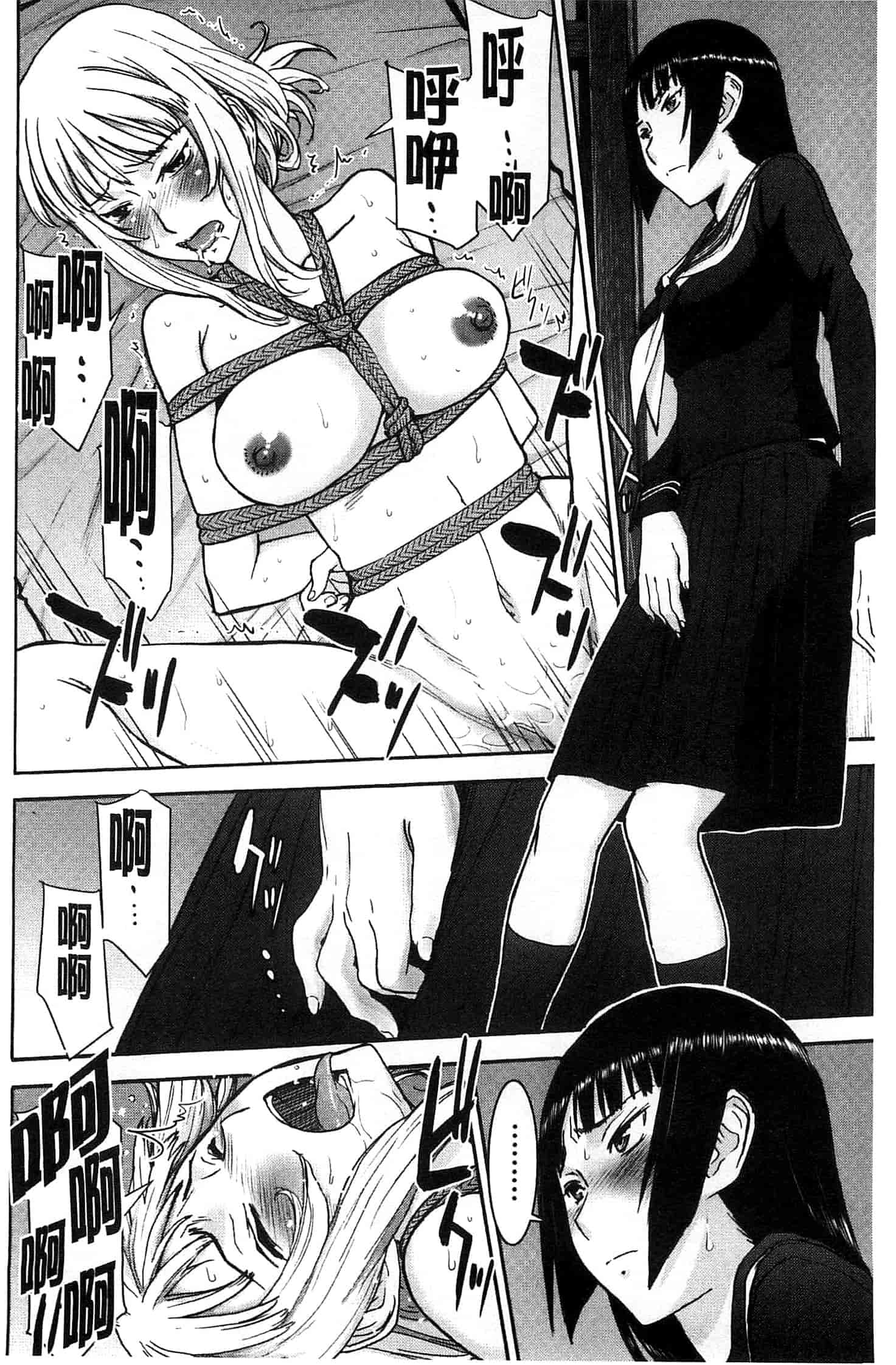 [いのまる] 座敷姫の玩具_第3集