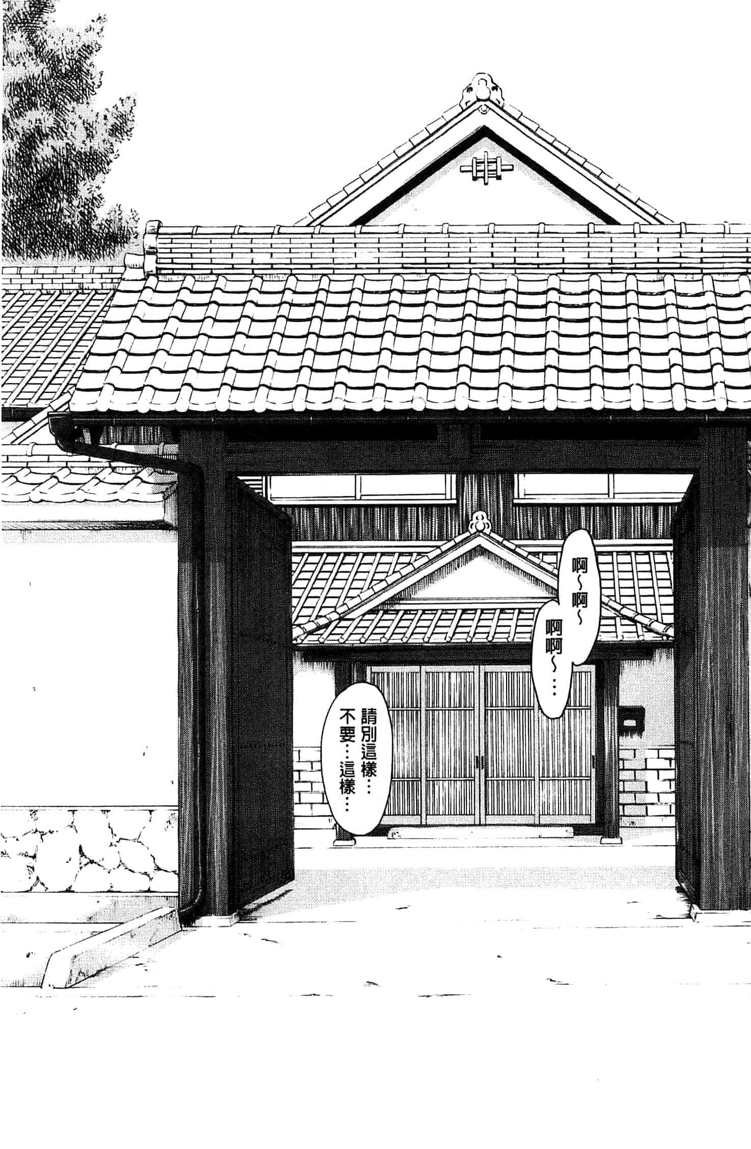 [いのまる] 座敷姫の玩具_第1集