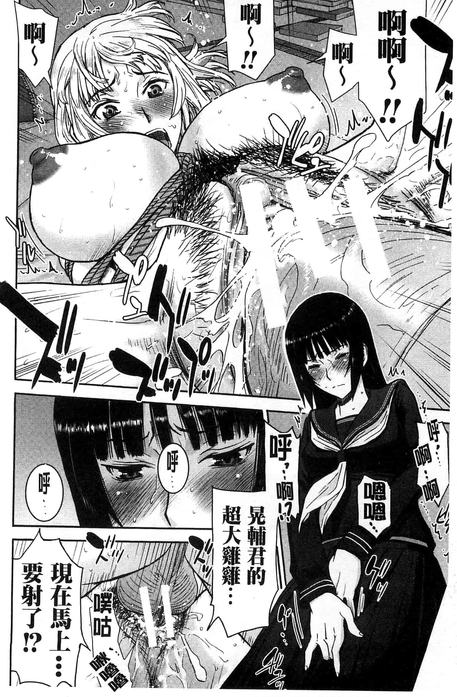 [いのまる] 座敷姫の玩具_第3集