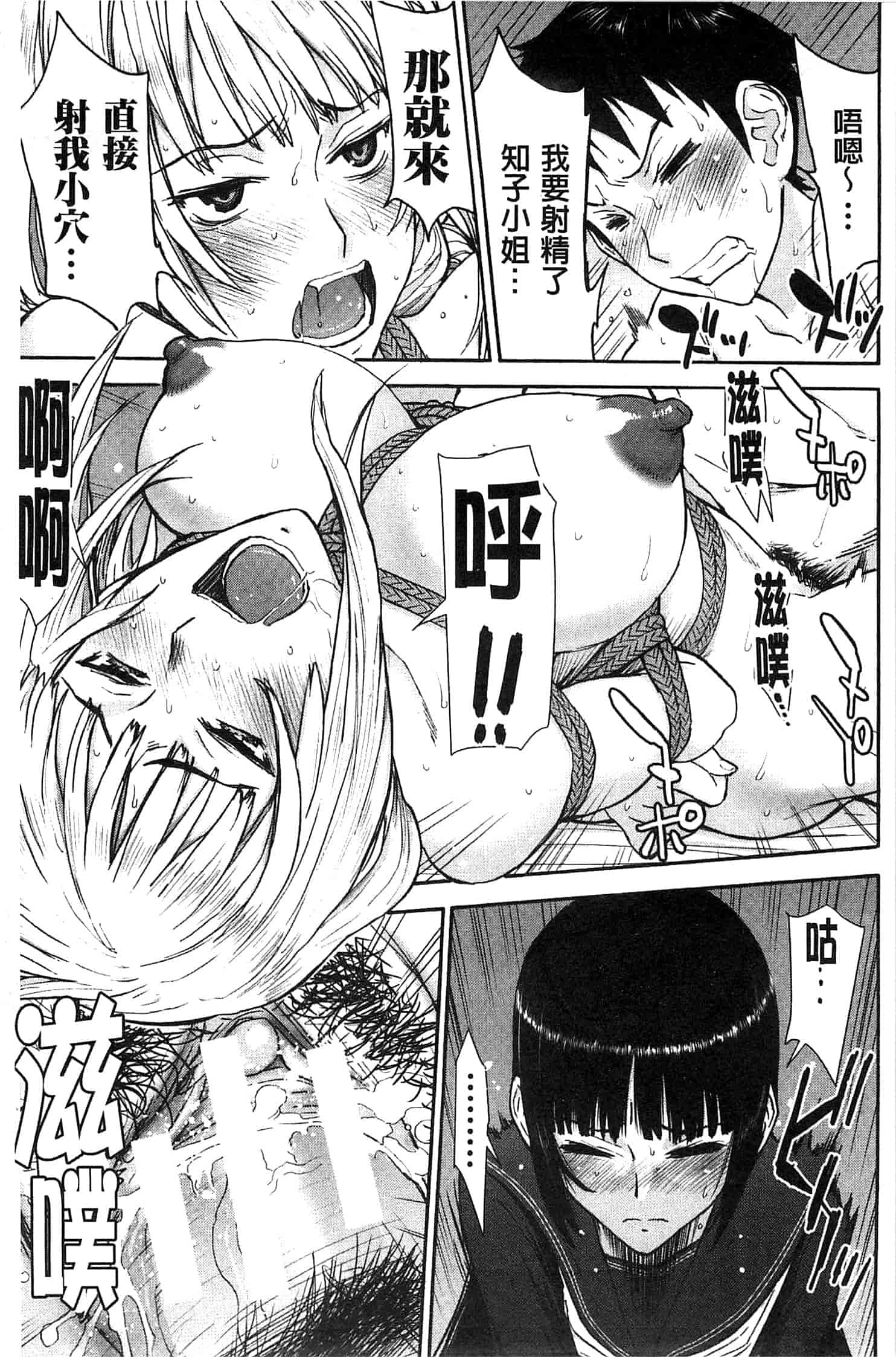 [いのまる] 座敷姫の玩具_第3集