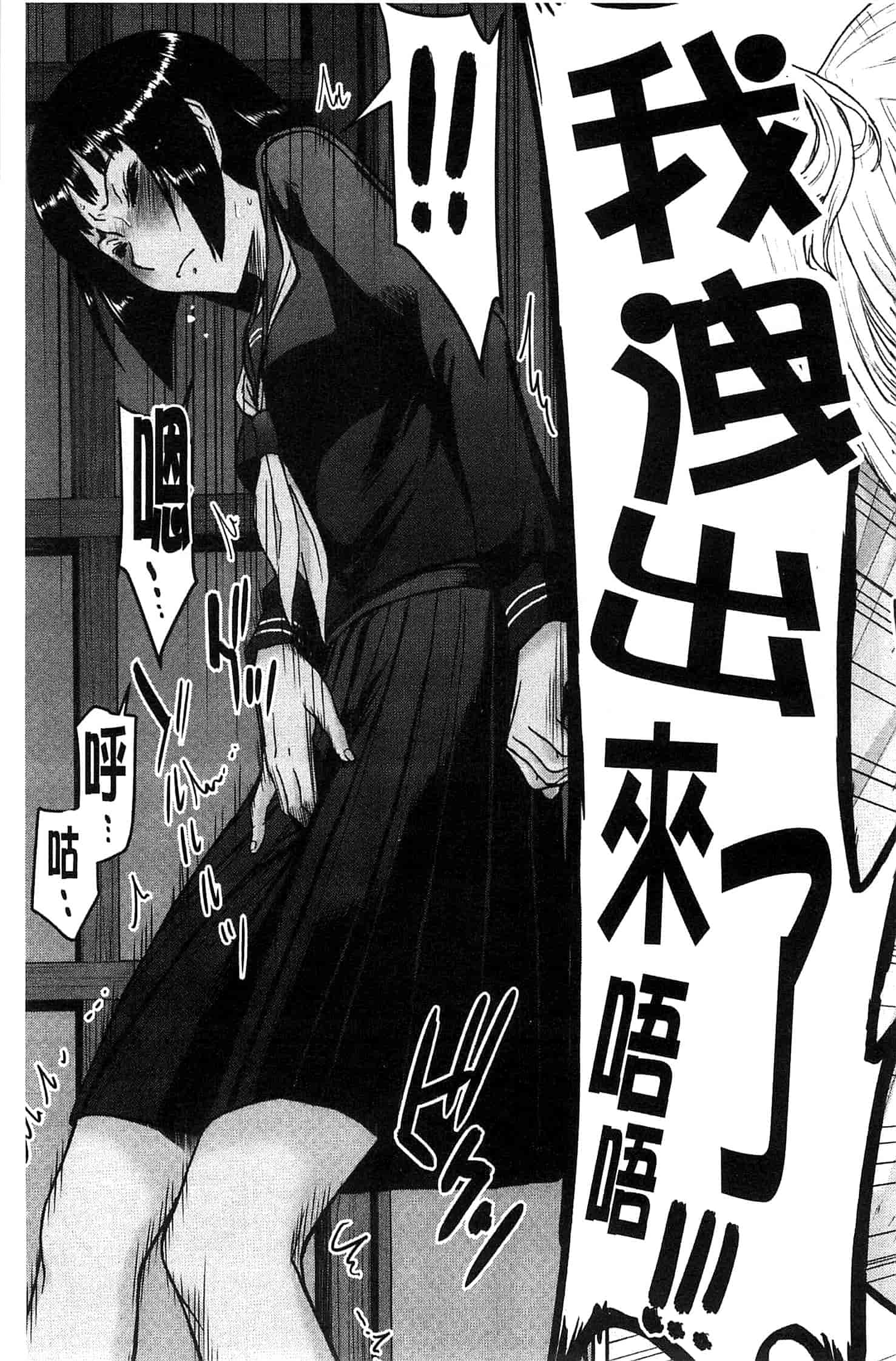 [いのまる] 座敷姫の玩具_第3集