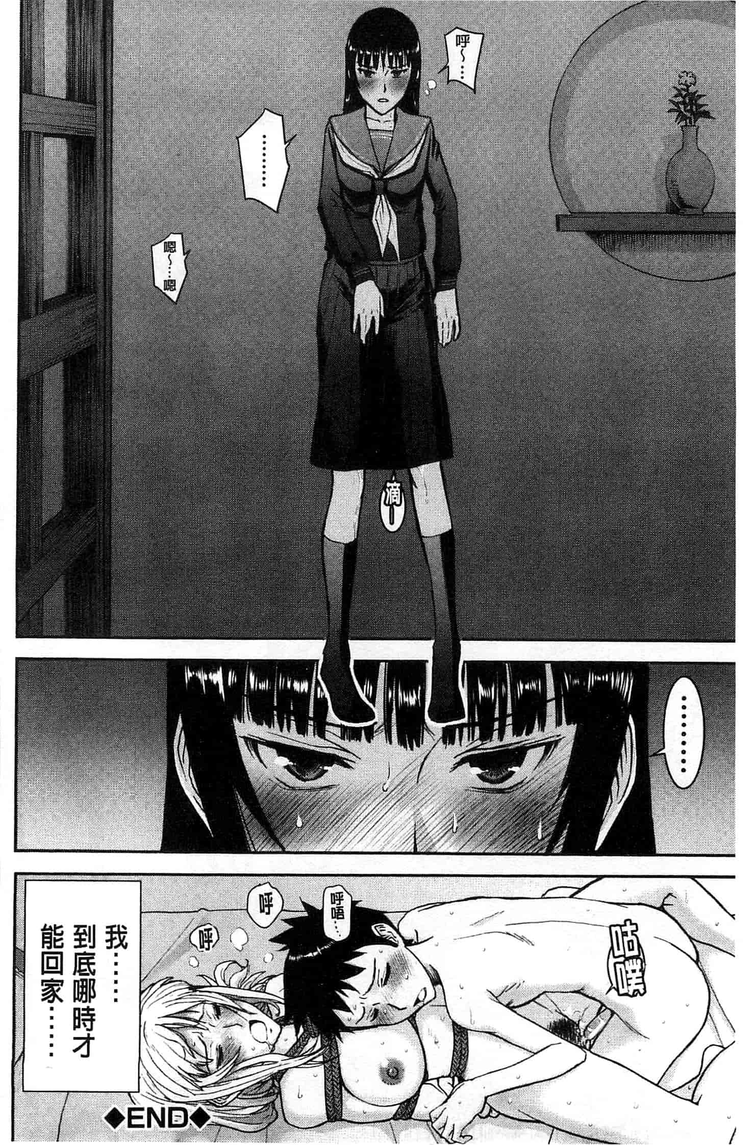 [いのまる] 座敷姫の玩具_第3集