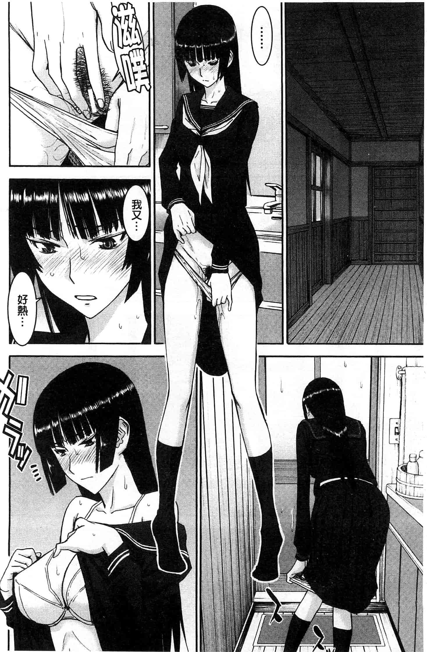 [いのまる] 座敷姫の玩具_第3集