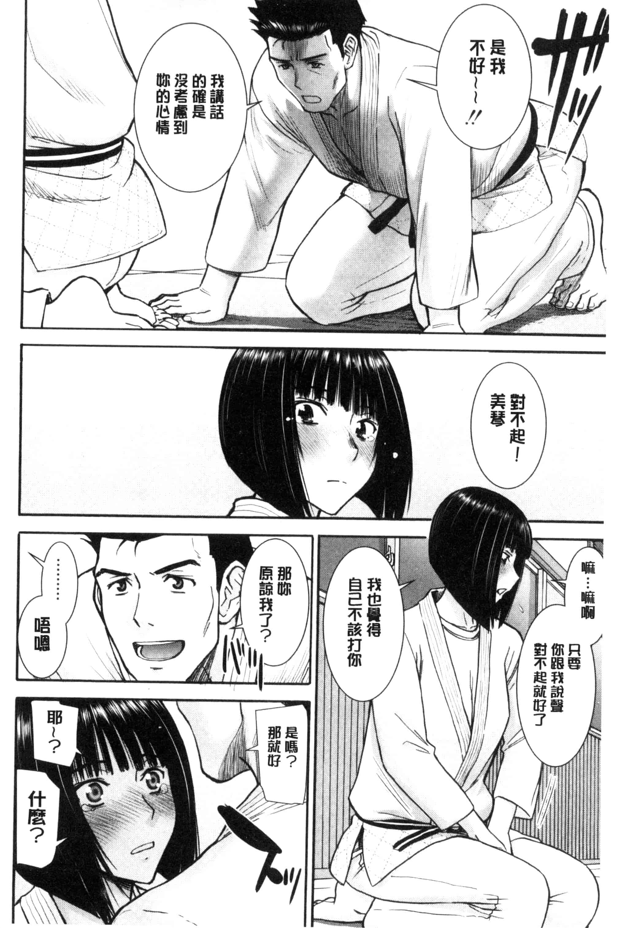 [いのまる] 彼女達の性交渉_第3集