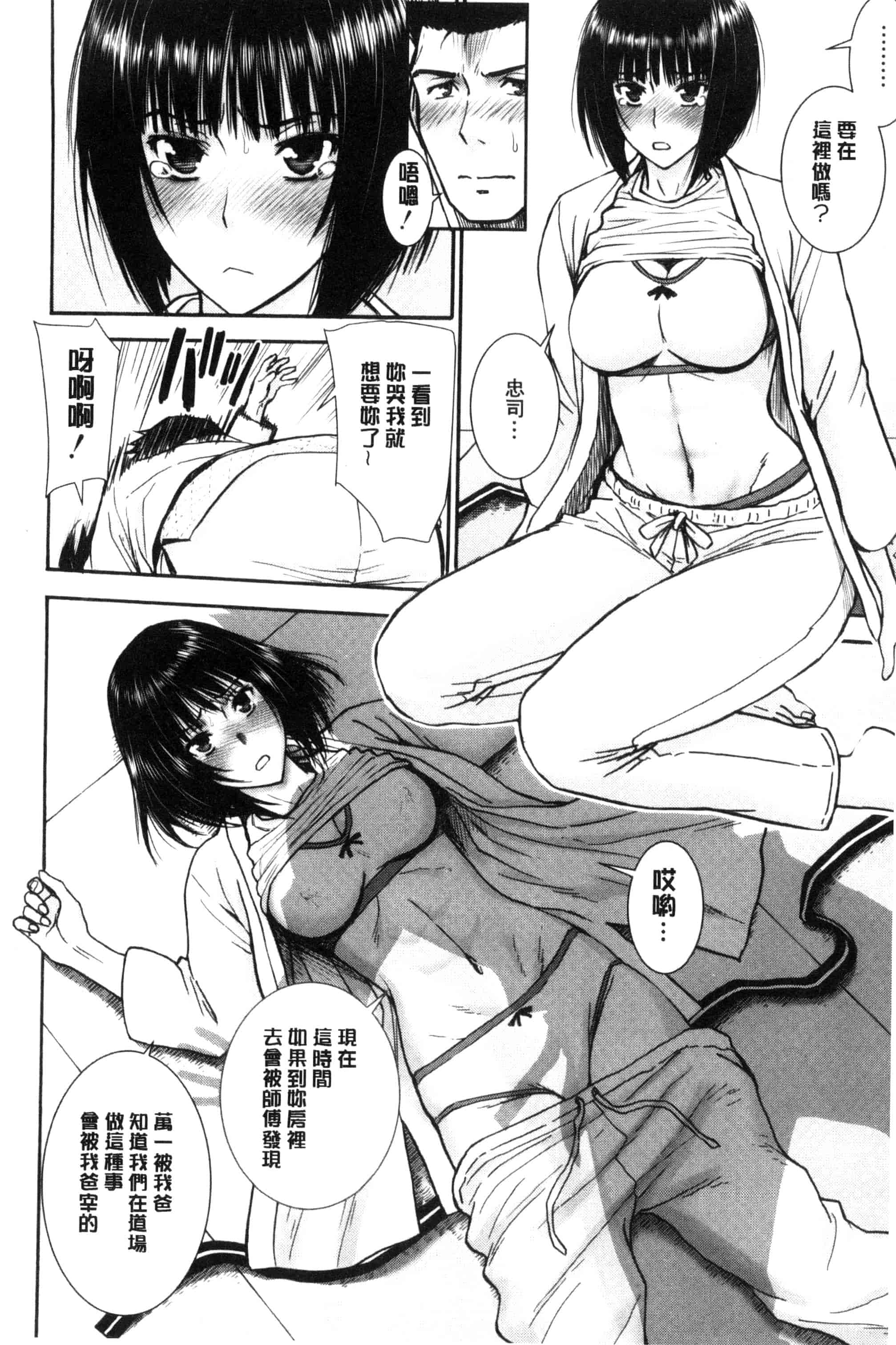[いのまる] 彼女達の性交渉_第3集