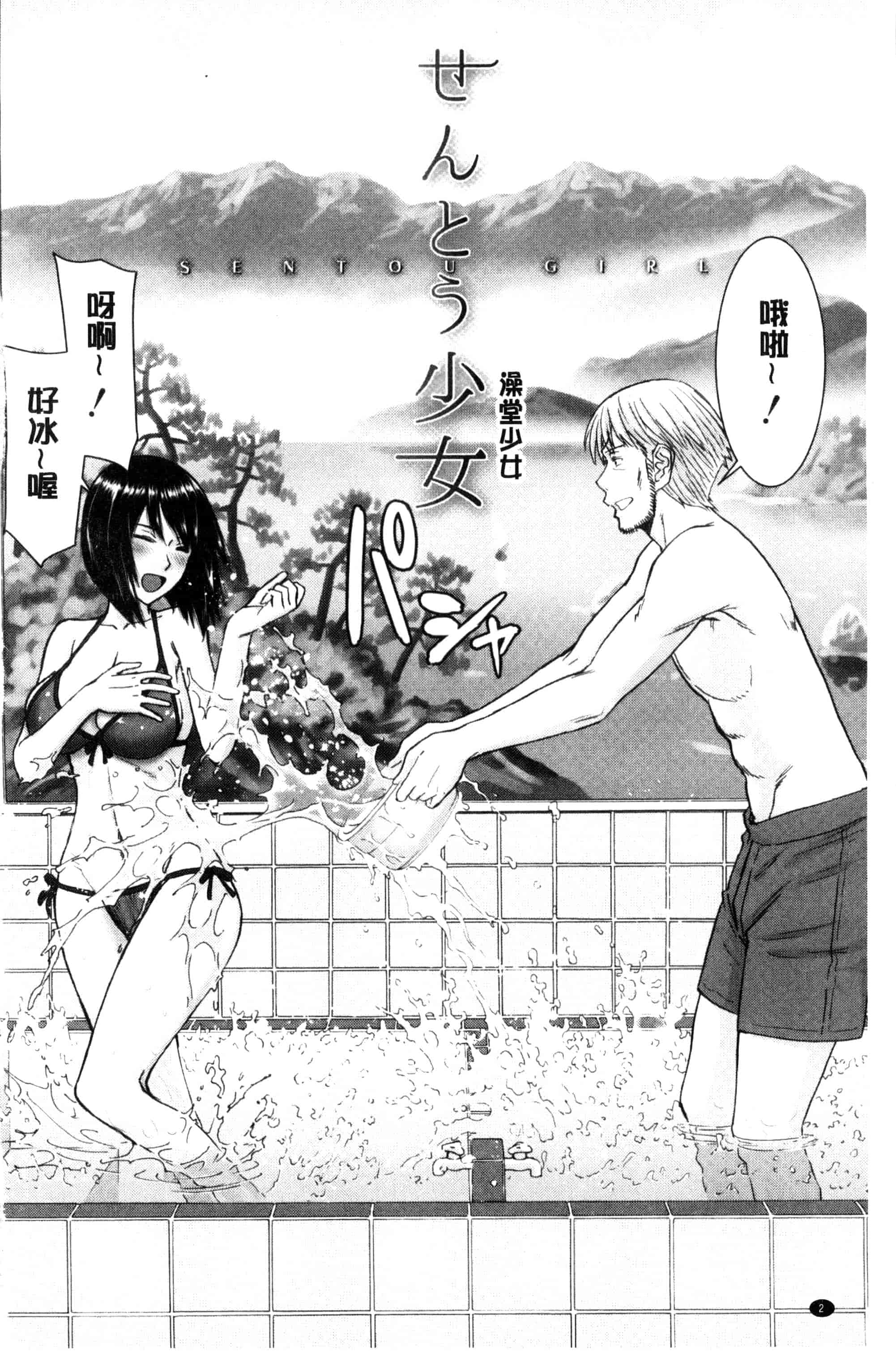 [いのまる] 彼女達の性交渉_第1集