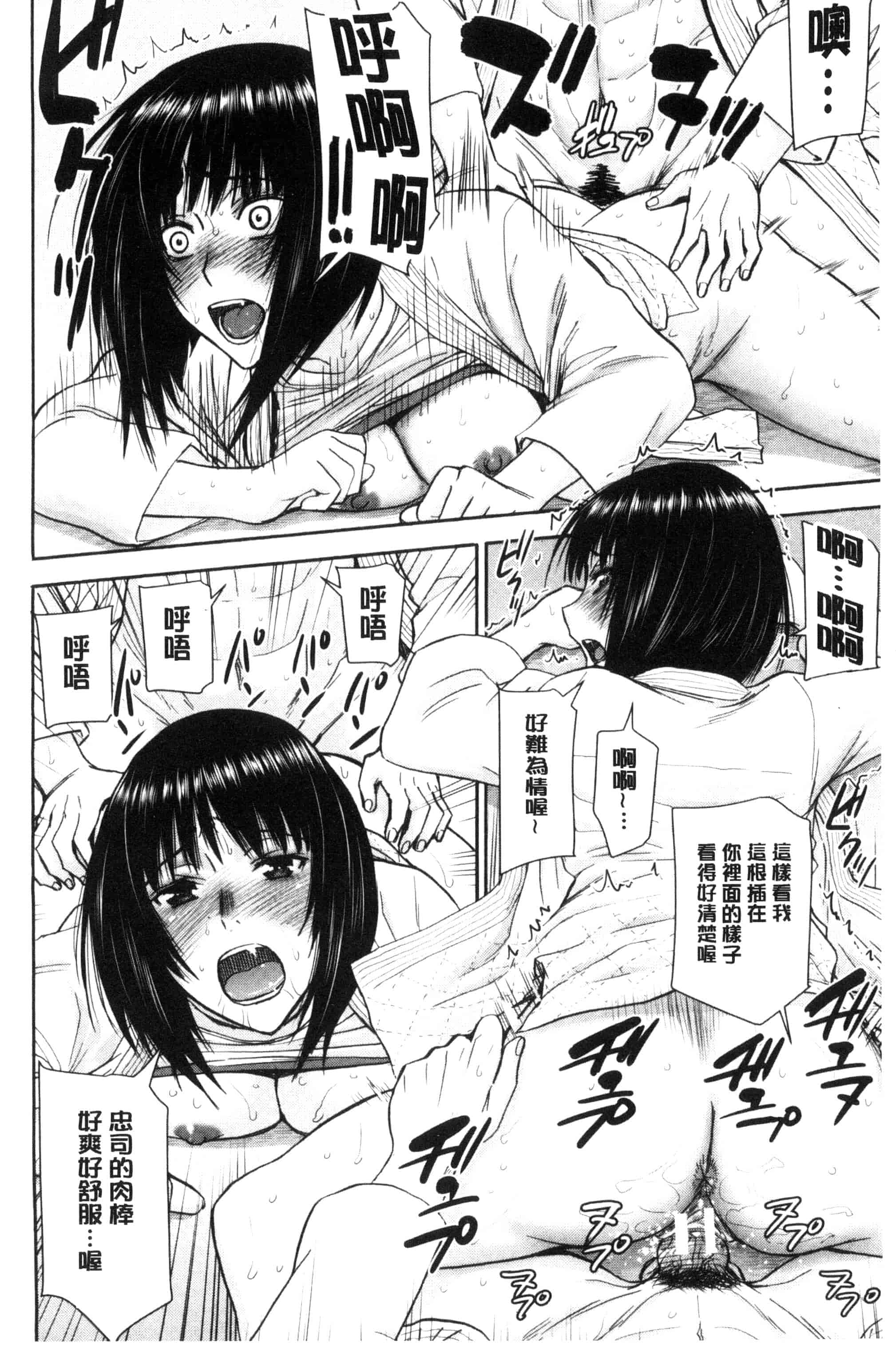 [いのまる] 彼女達の性交渉_第3集