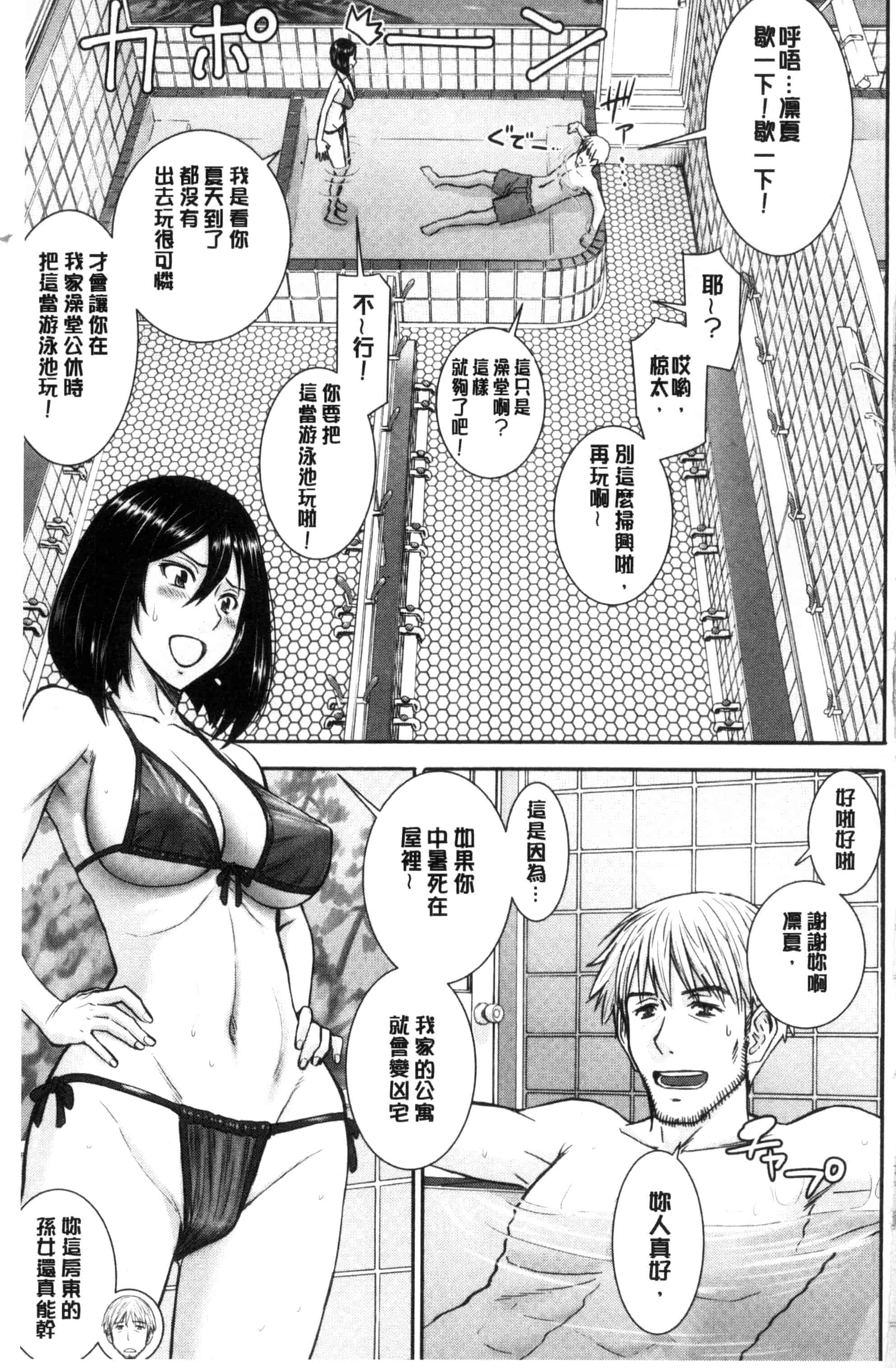 [いのまる] 彼女達の性交渉_第1集