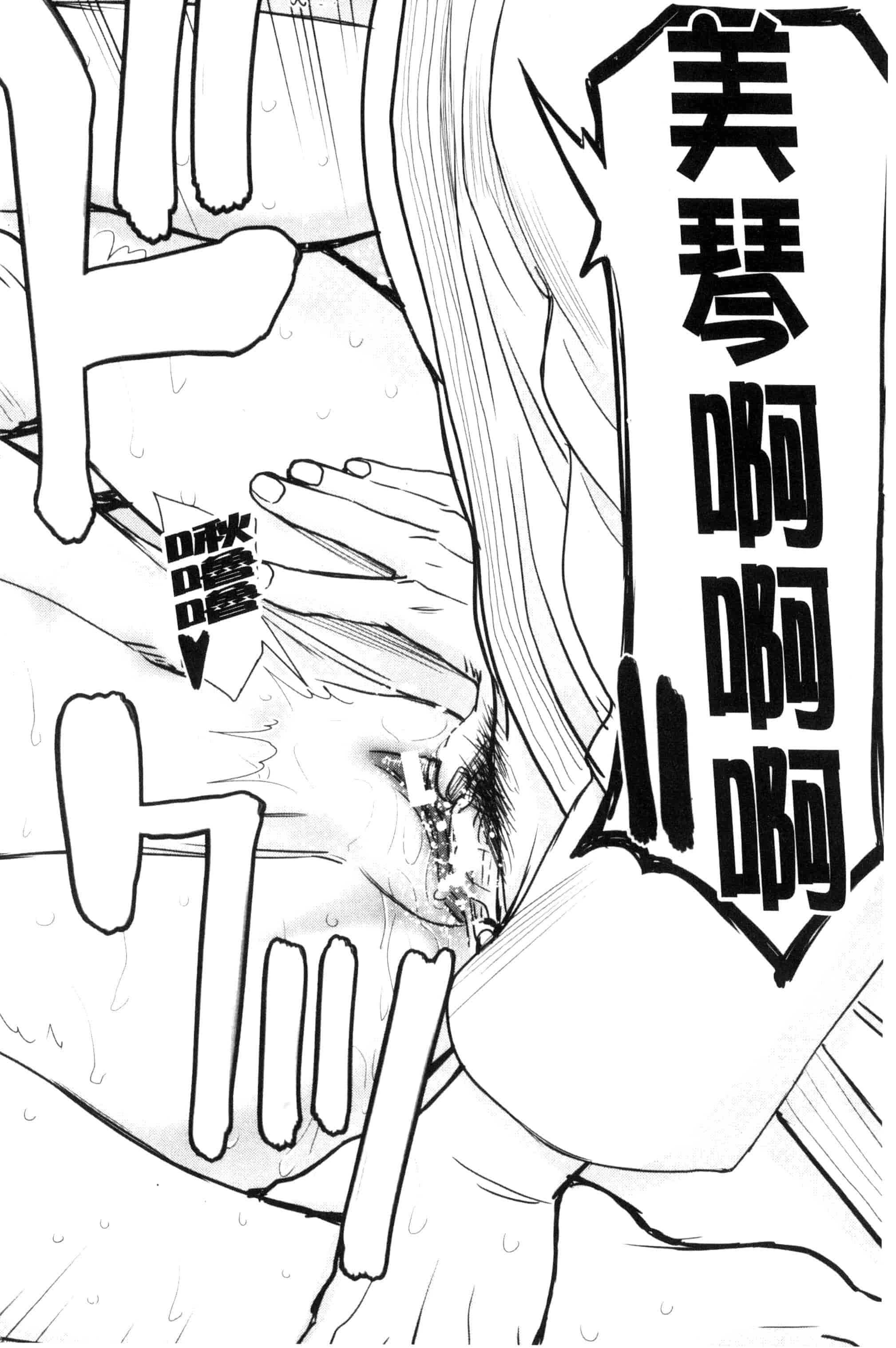 [いのまる] 彼女達の性交渉_第3集