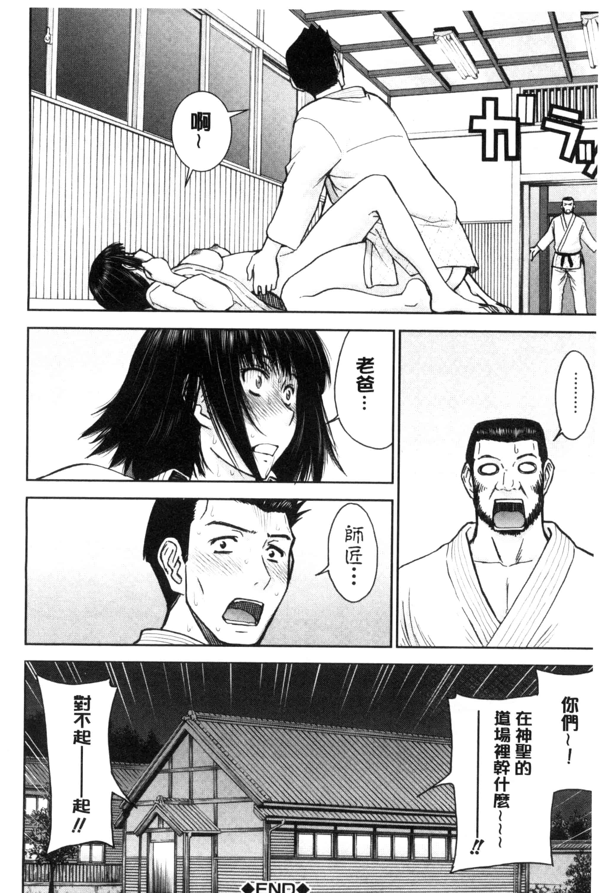 [いのまる] 彼女達の性交渉_第3集