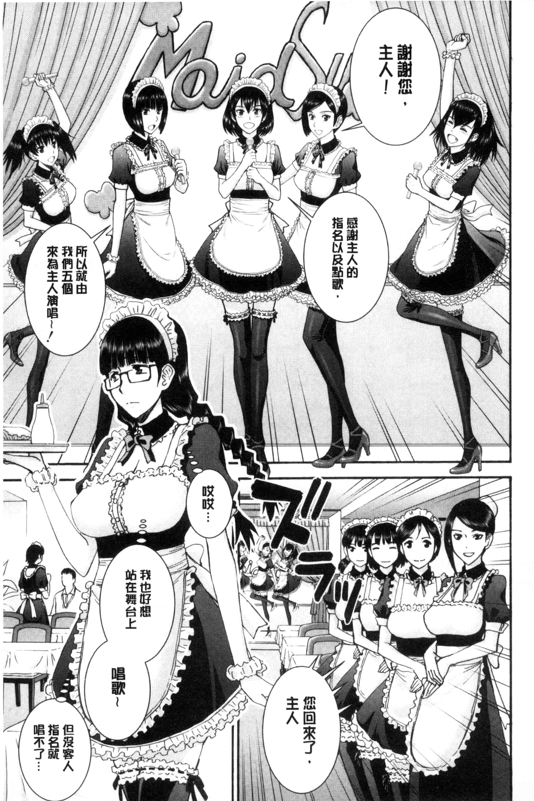 [いのまる] 彼女達の性交渉_第4集