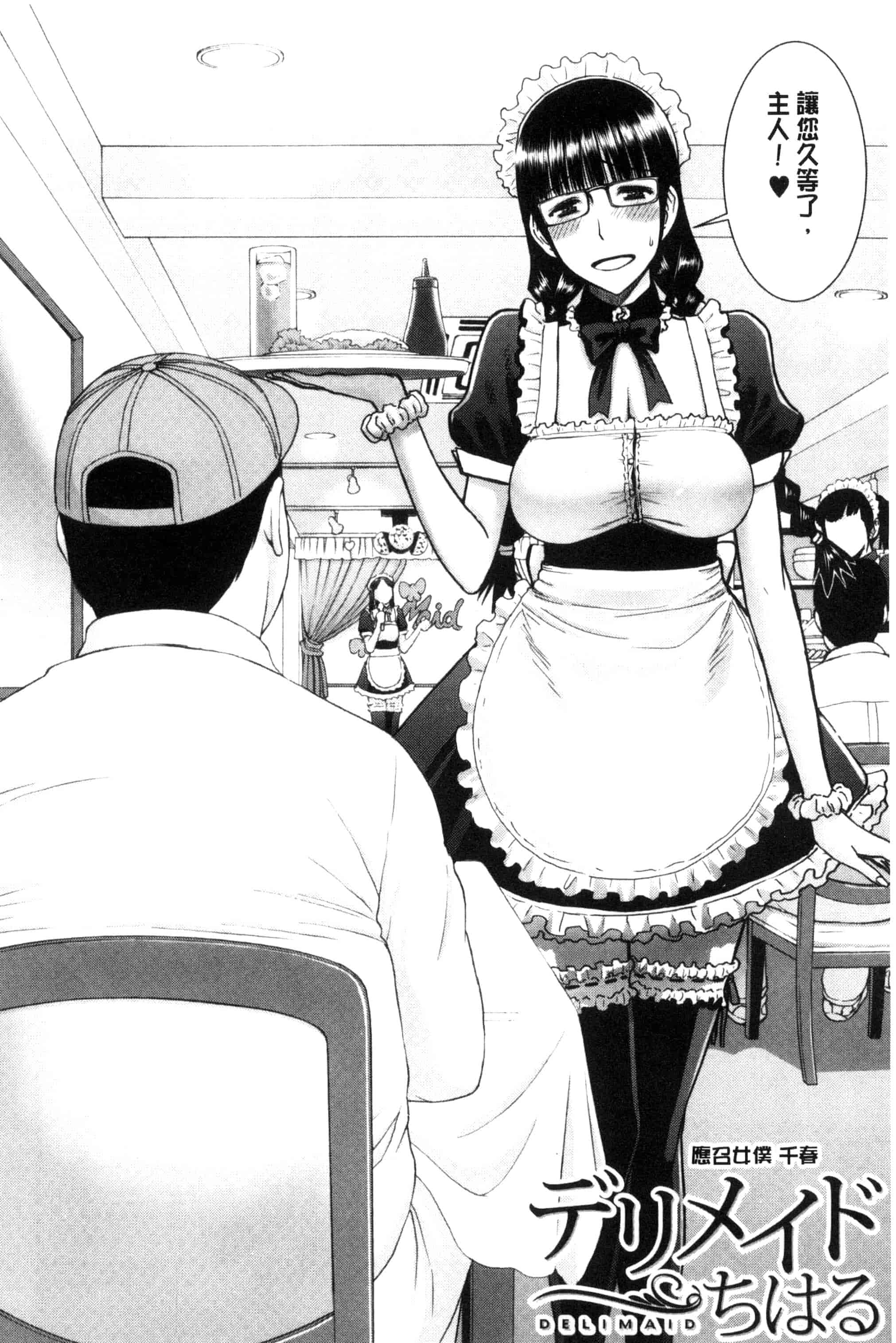 [いのまる] 彼女達の性交渉_第4集