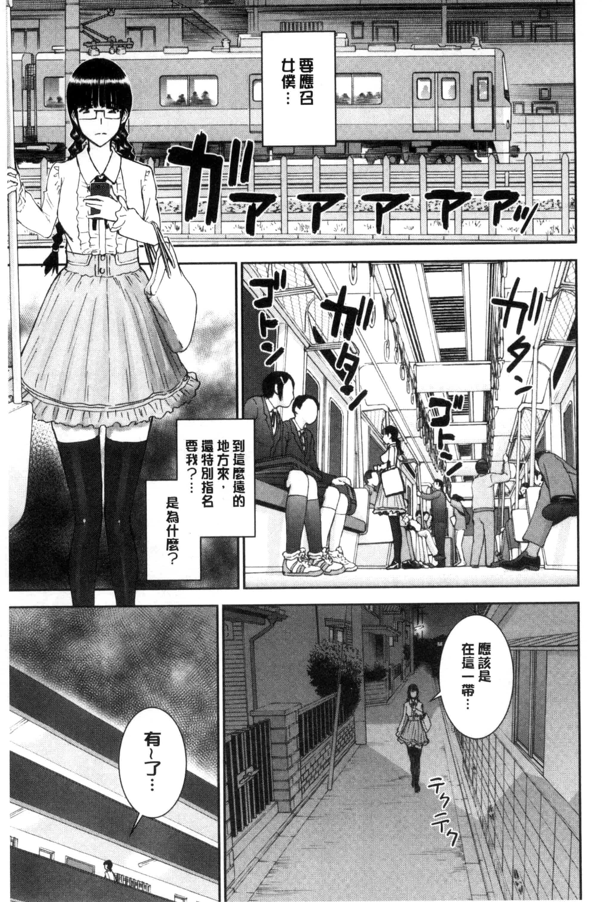 [いのまる] 彼女達の性交渉_第4集
