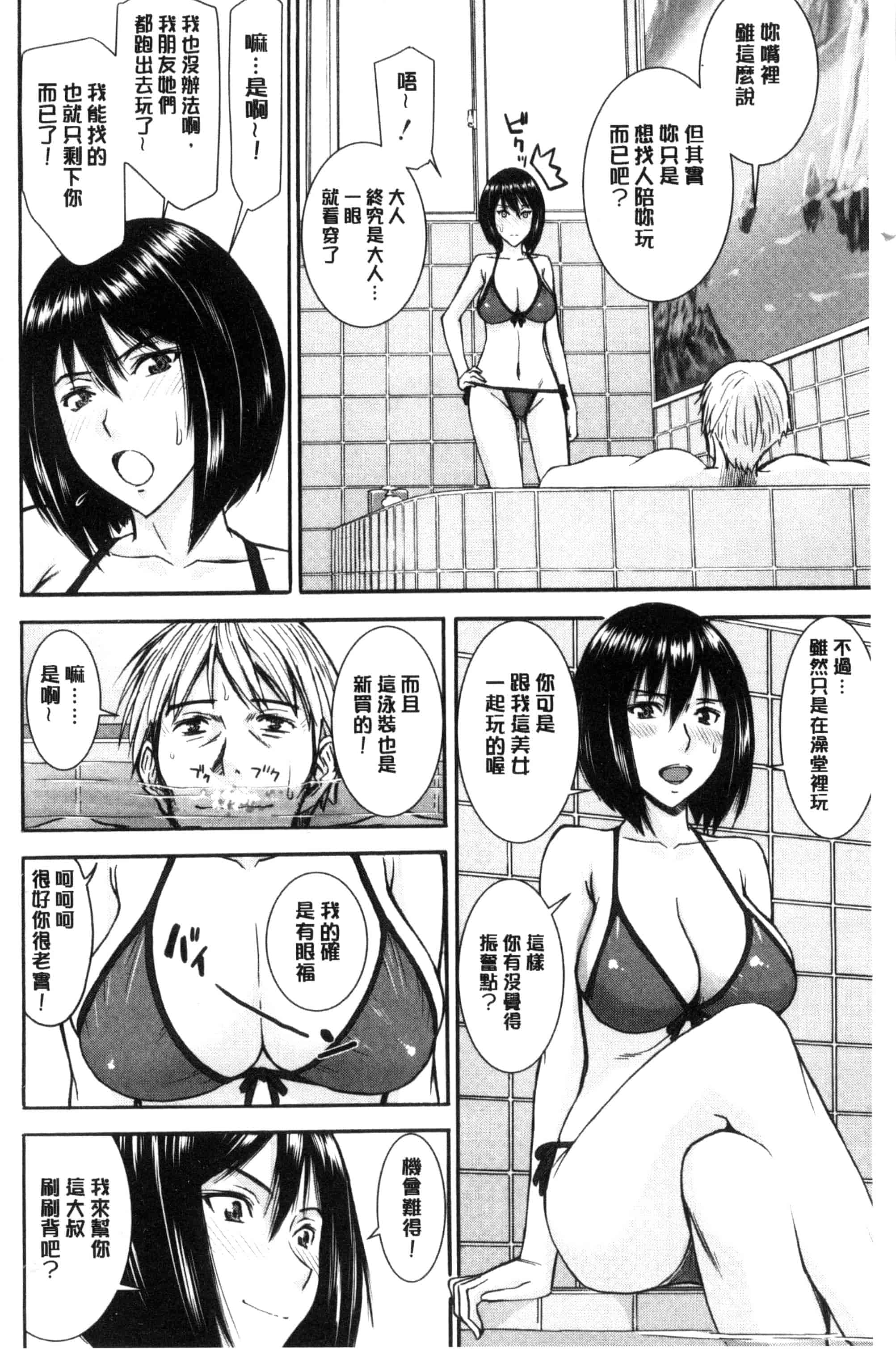 [いのまる] 彼女達の性交渉_第1集