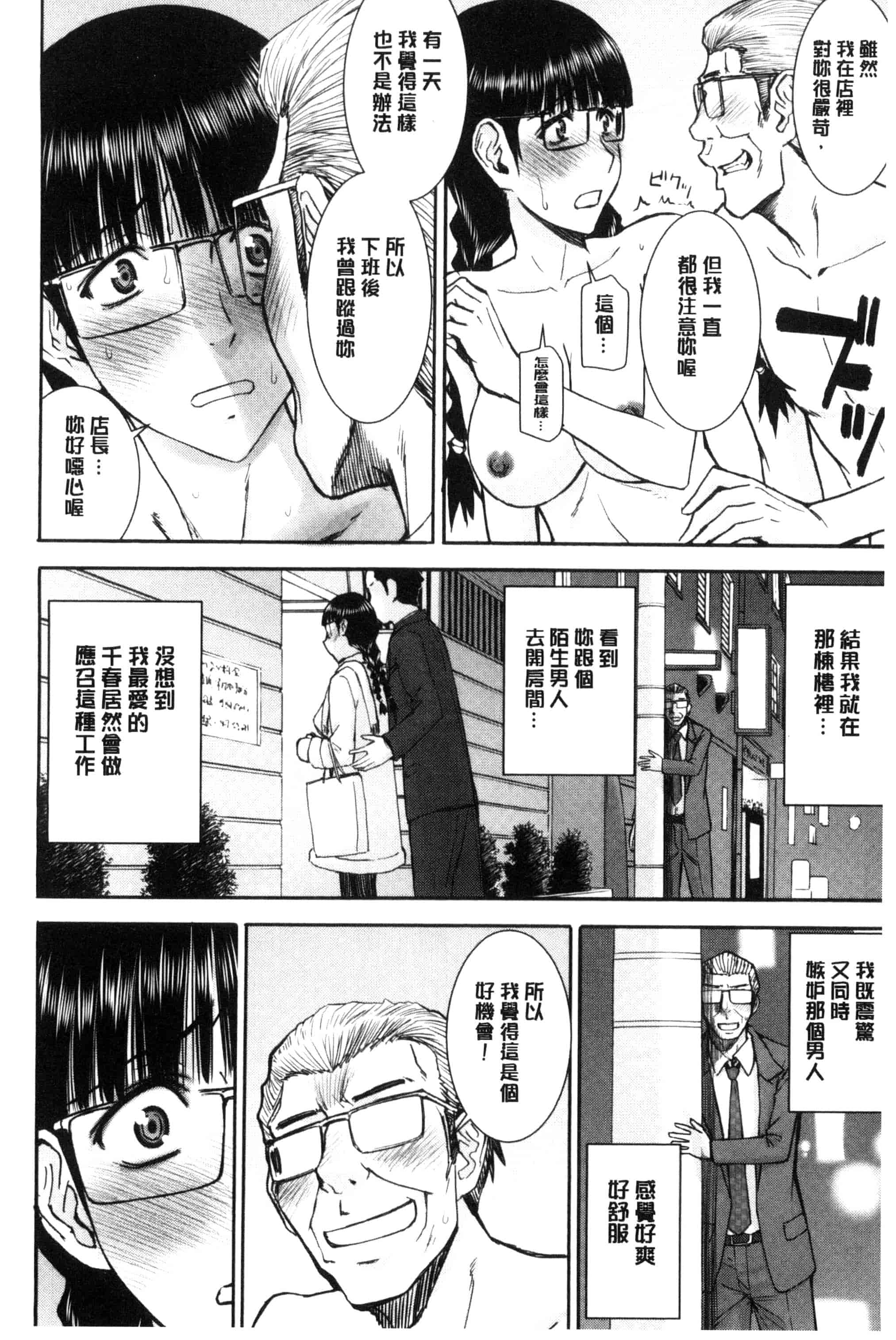 [いのまる] 彼女達の性交渉_第4集